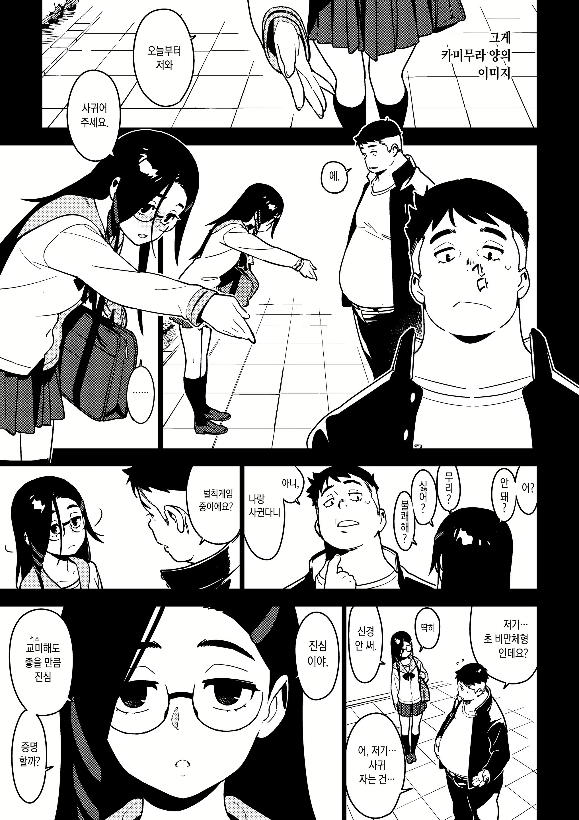 Content 2426079 - 14 페이지