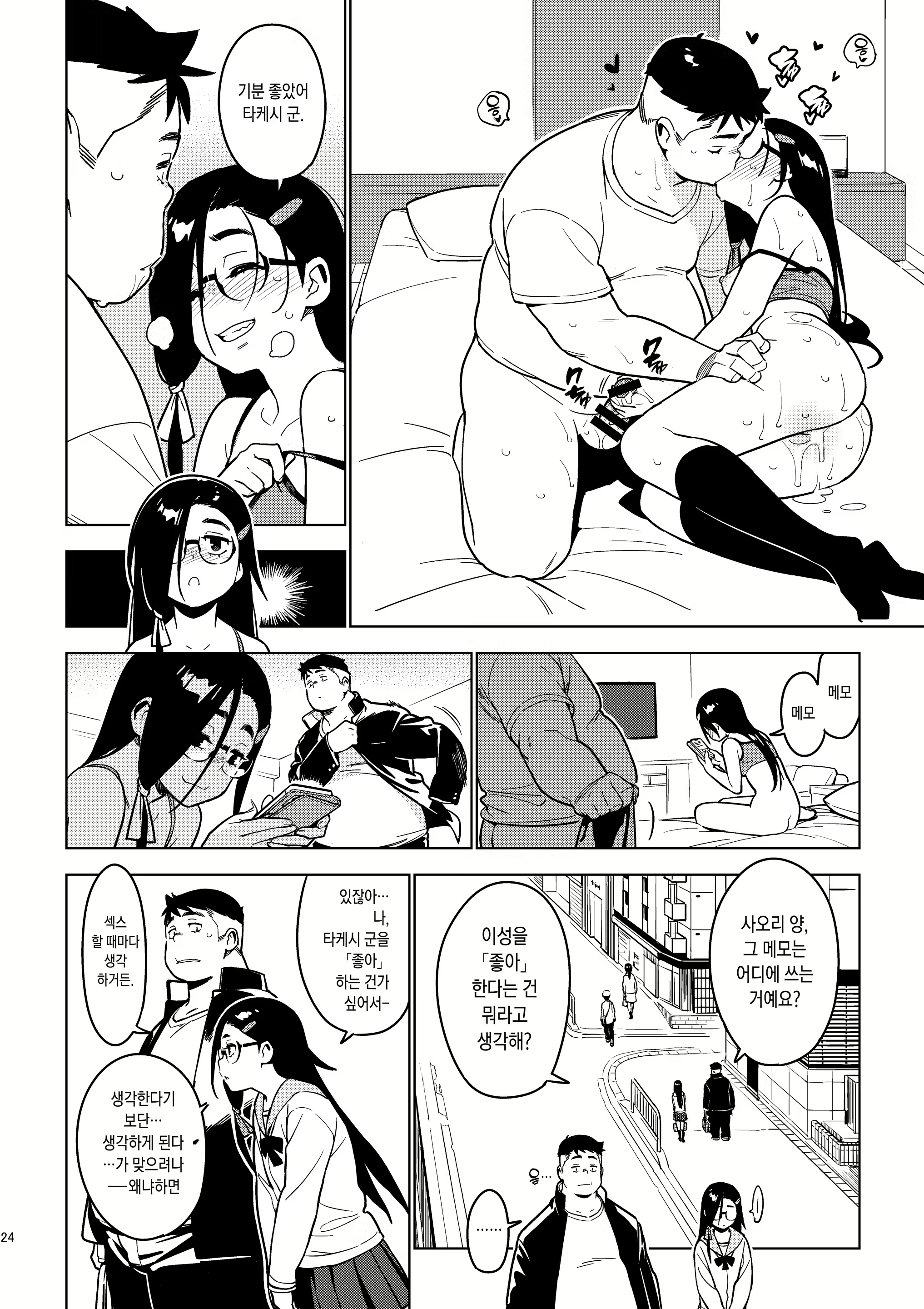 Content 2426079 - 23 페이지