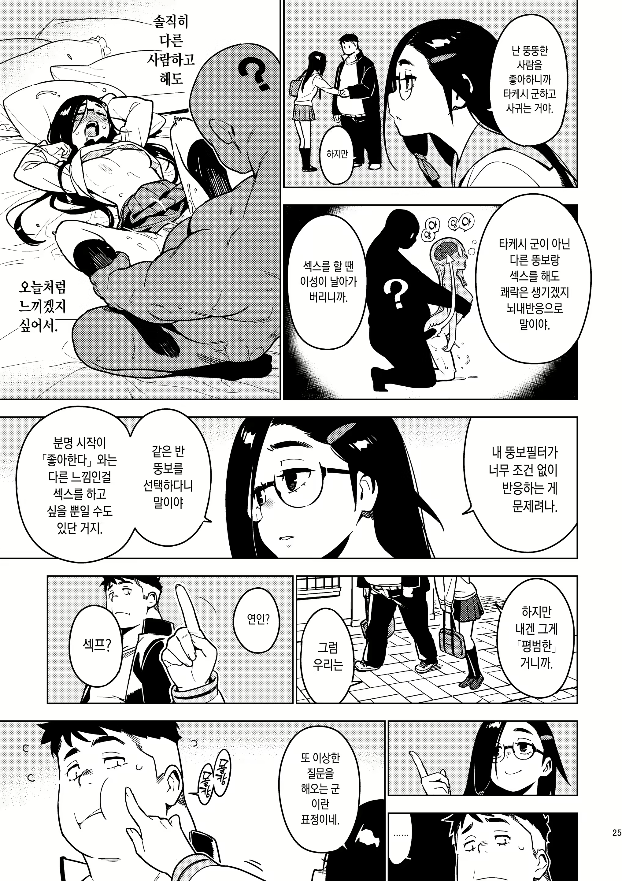 Content 2426079 - 24 페이지