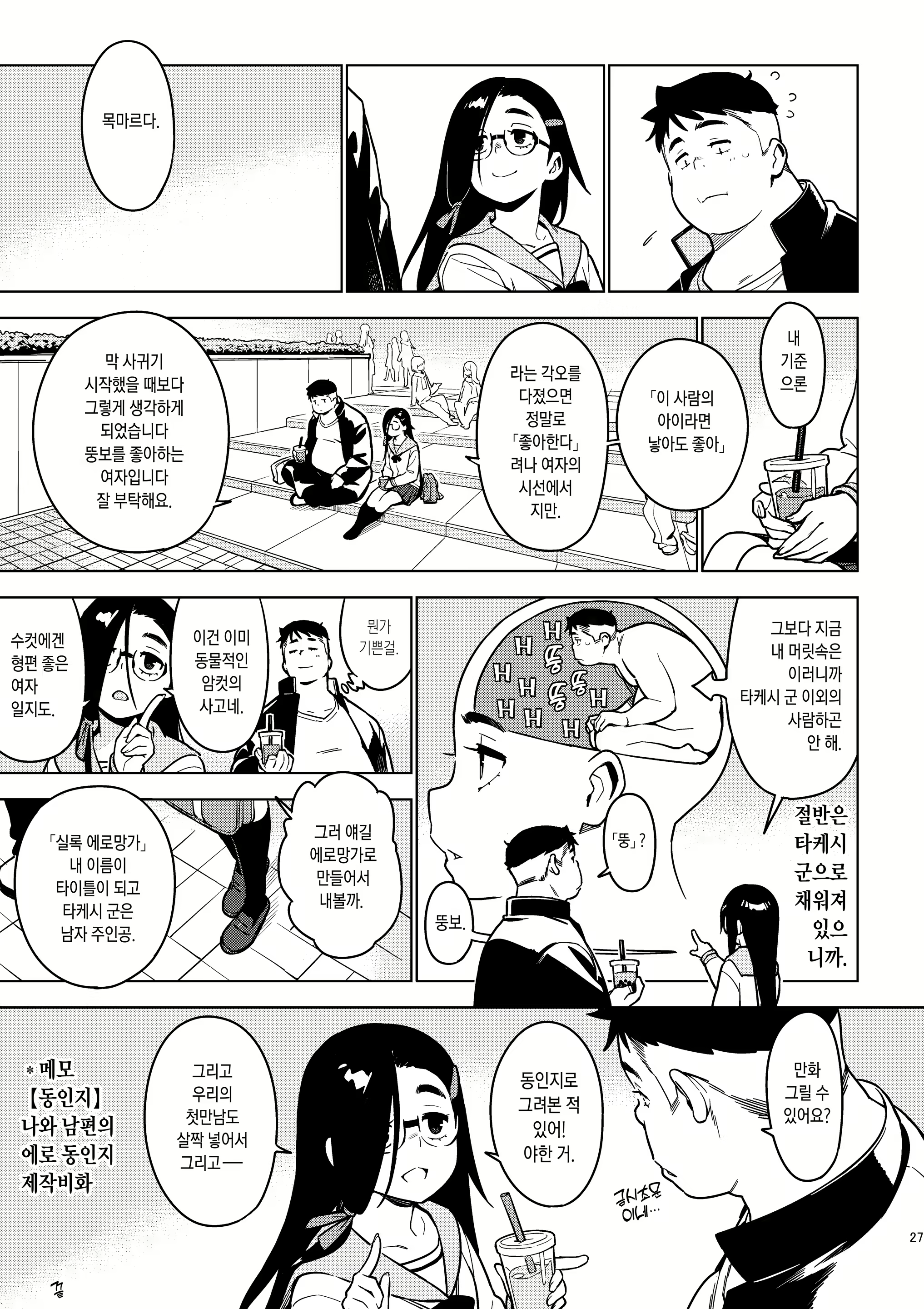 Content 2426079 - 26 페이지