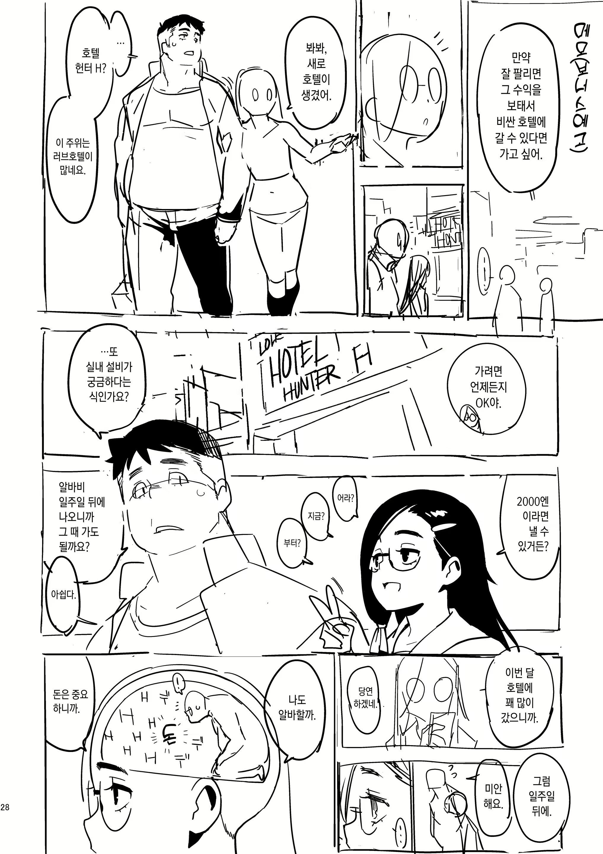 Content 2426079 - 27 페이지
