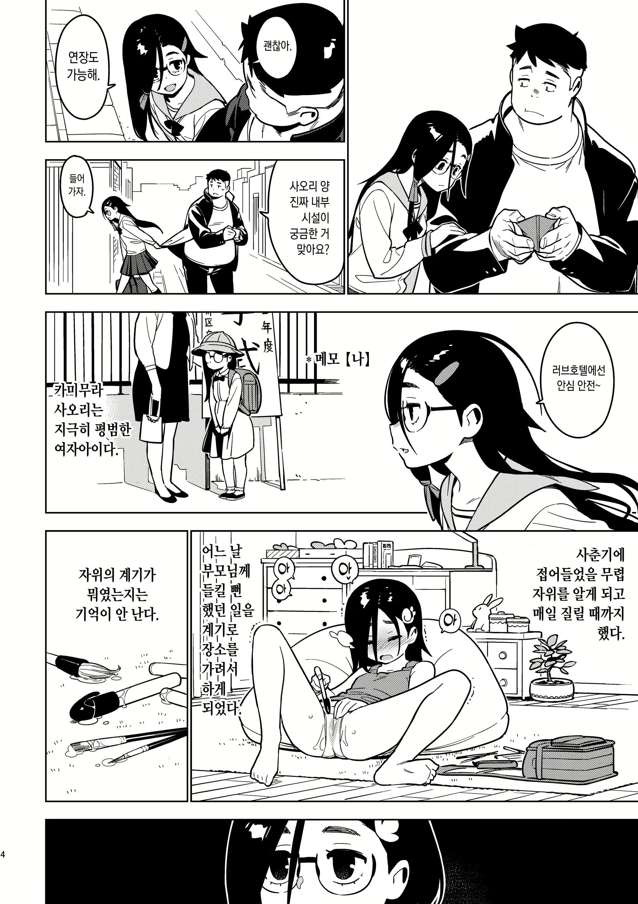 Content 2426079 - 3 페이지