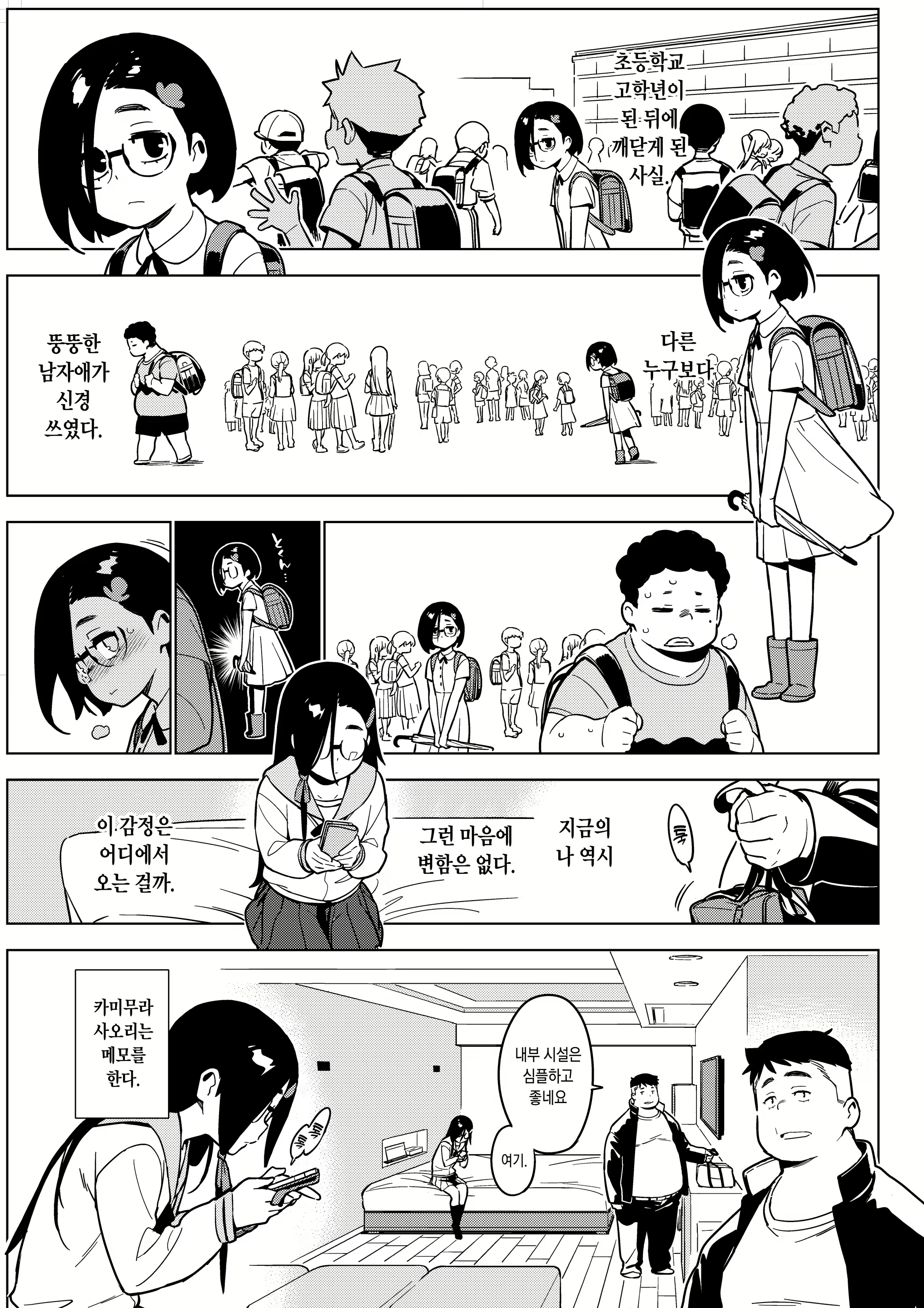 Content 2426079 - 4 페이지