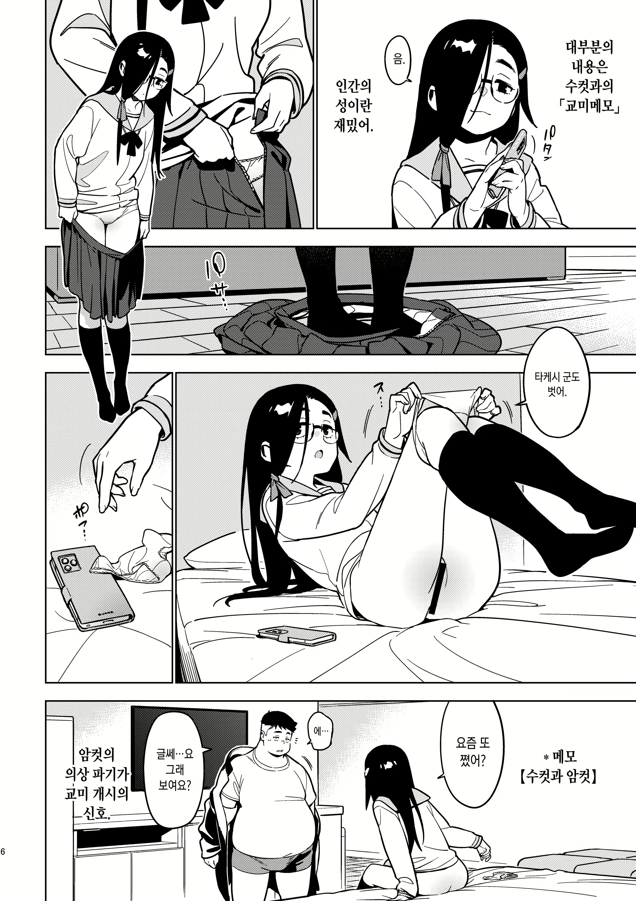 Content 2426079 - 5 페이지