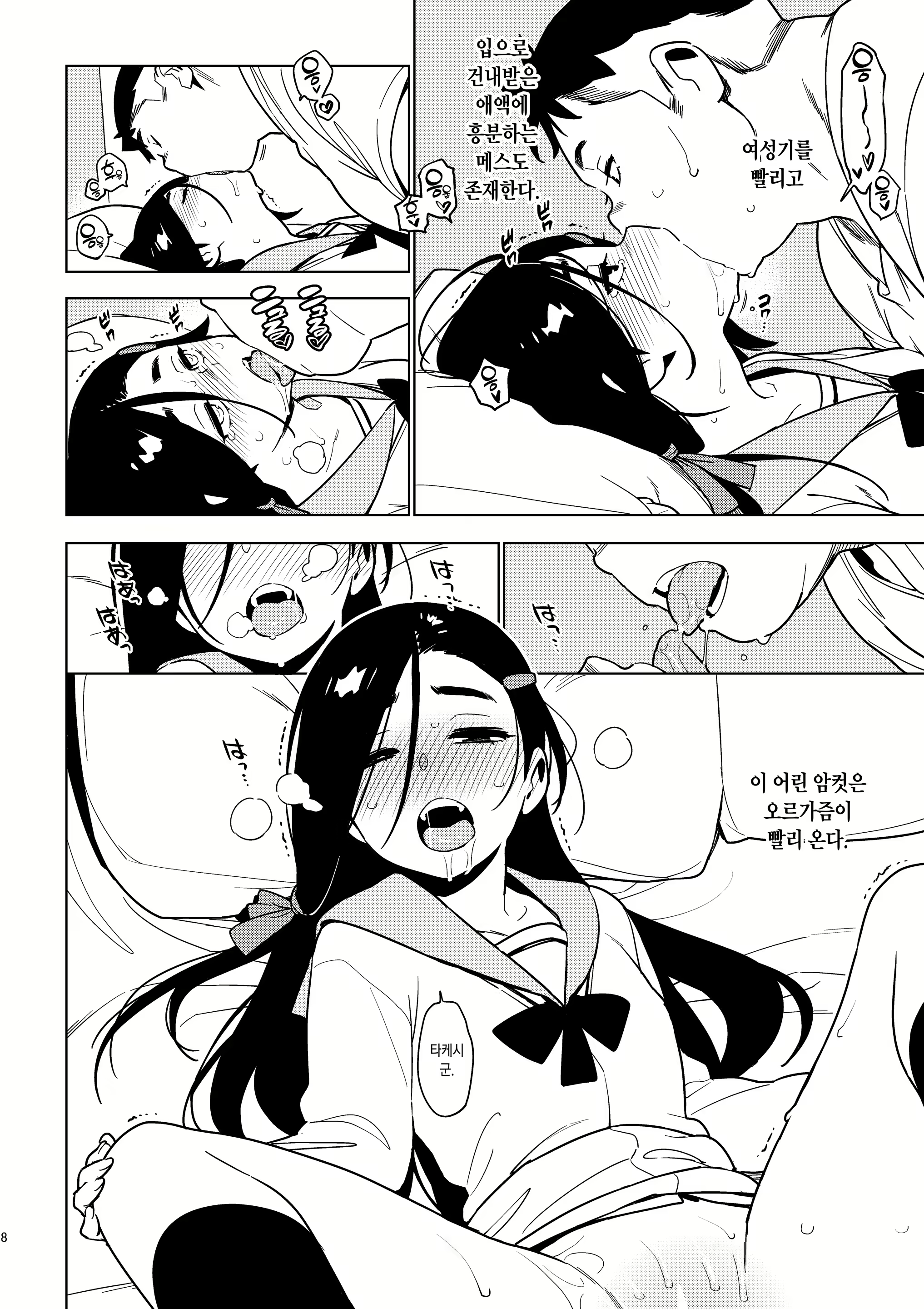 Content 2426079 - 7 페이지