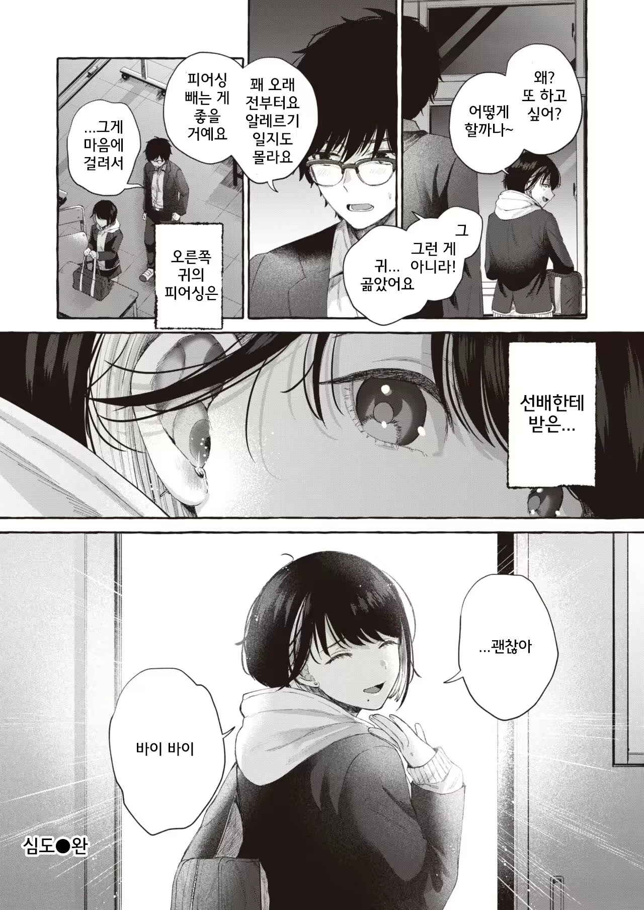 Content 2426106 - 26 페이지