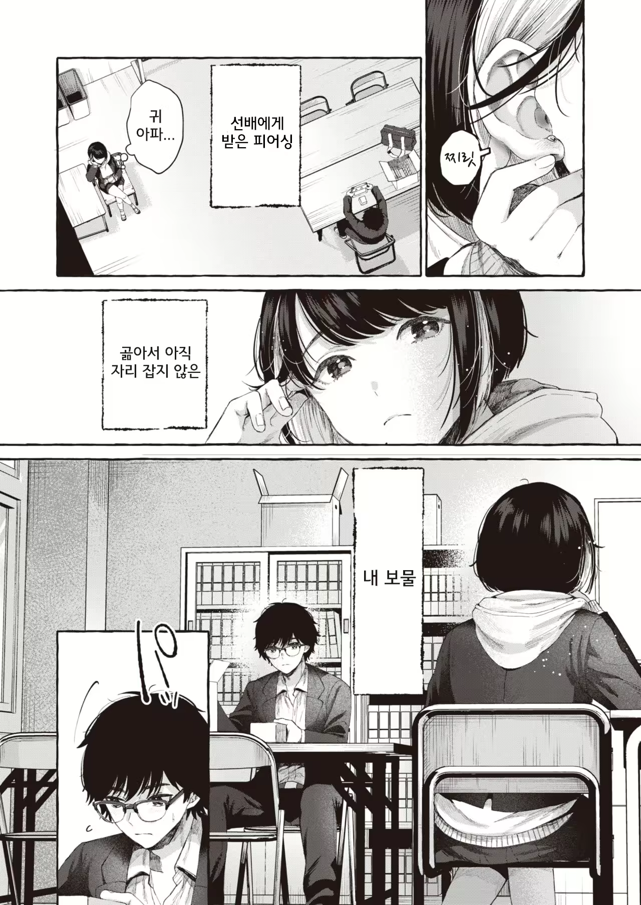 Content 2426106 - 4 페이지