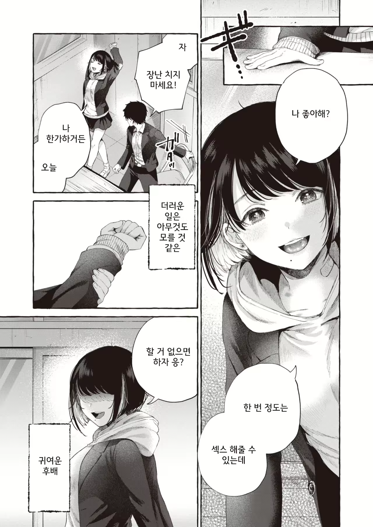 Content 2426106 - 7 페이지