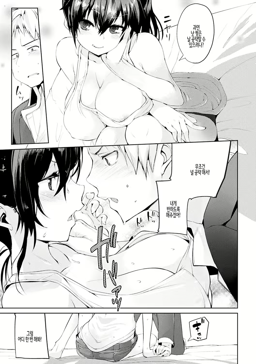 Content 2426137 - 101 페이지