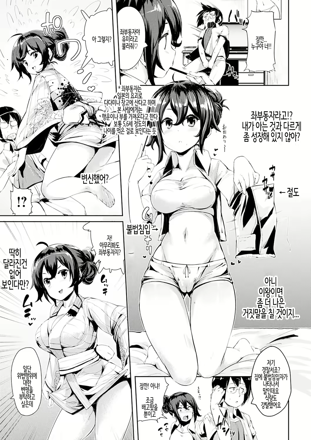 Content 2426137 - 153 페이지