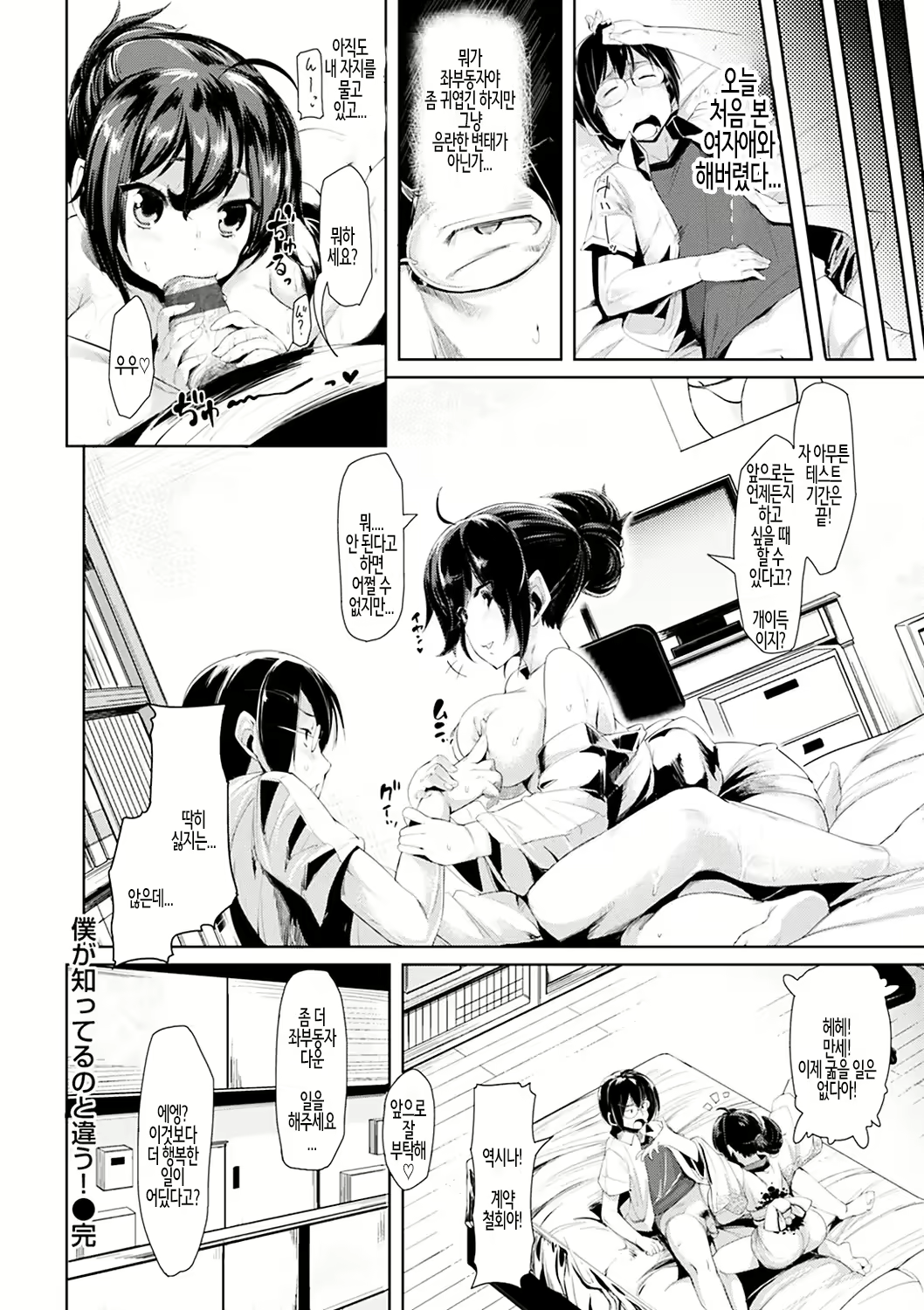 Content 2426137 - 172 페이지