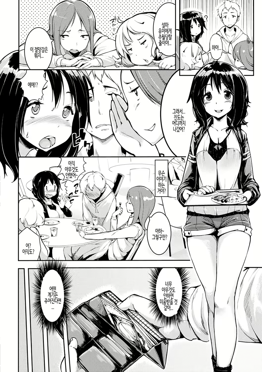 Content 2426137 - 174 페이지
