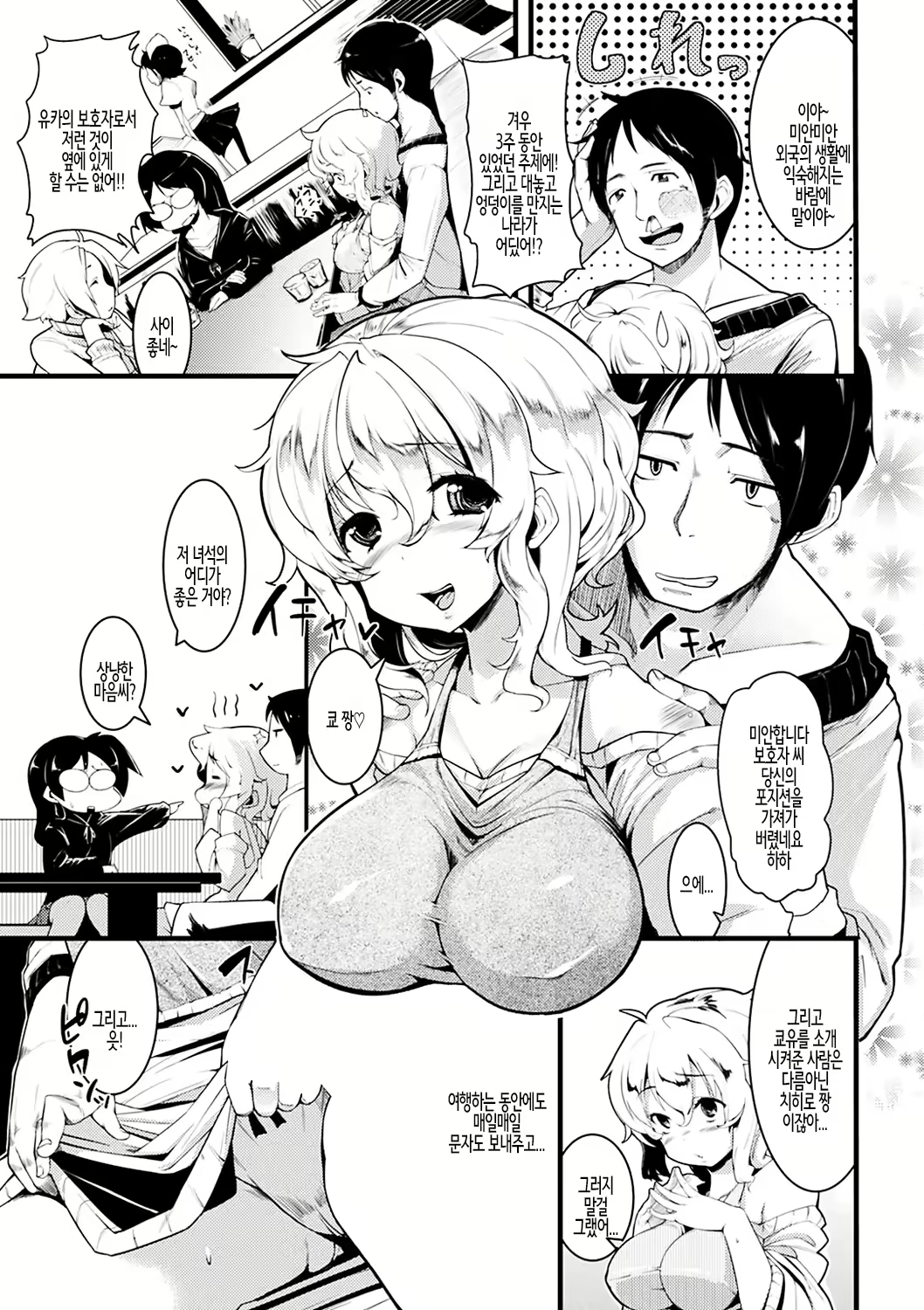Content 2426137 - 193 페이지