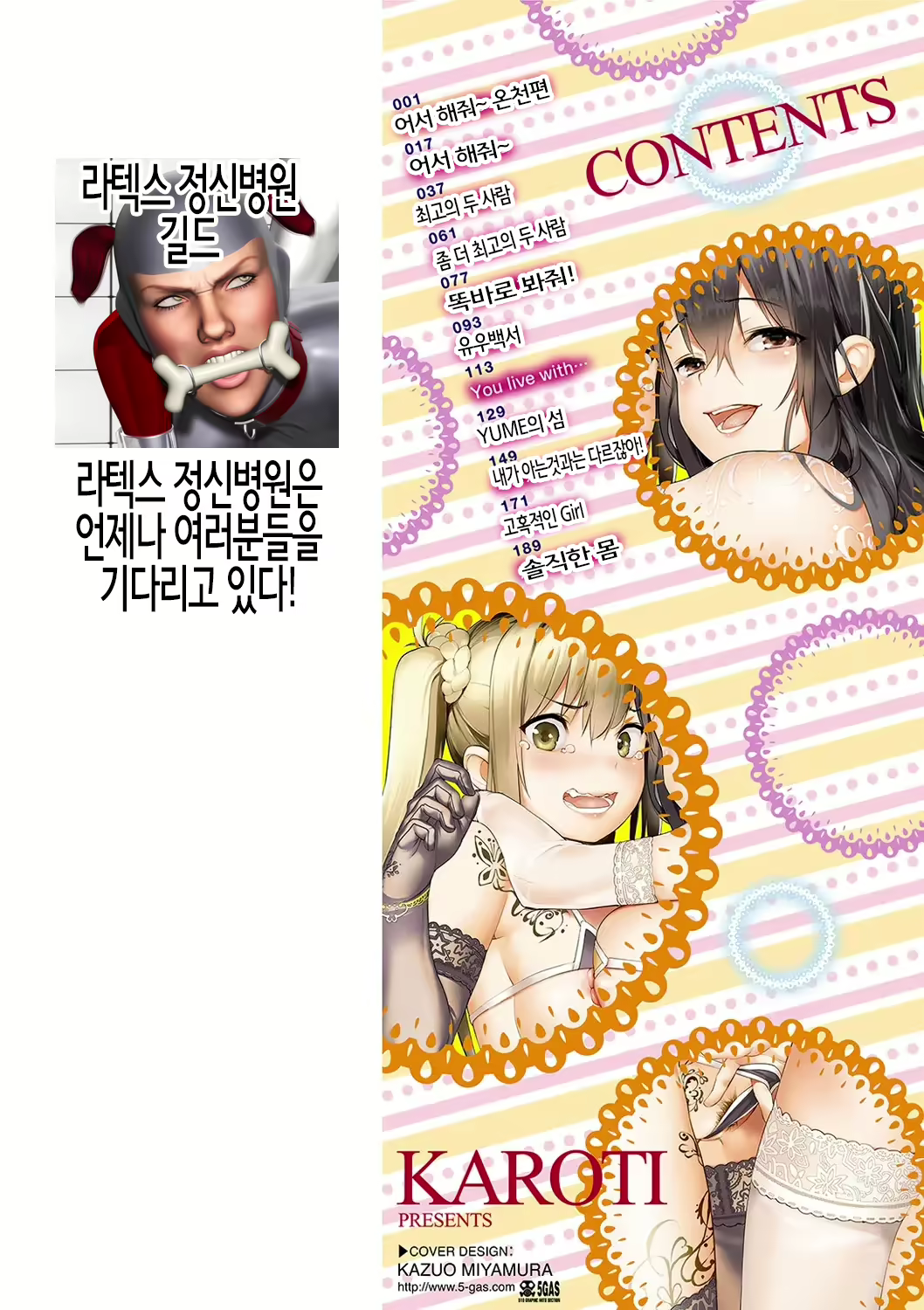 Content 2426137 - 2 페이지
