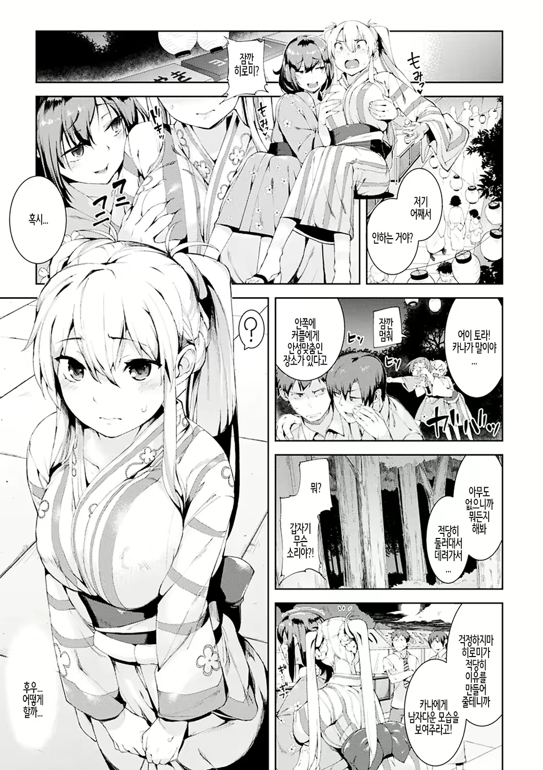 Content 2426137 - 21 페이지