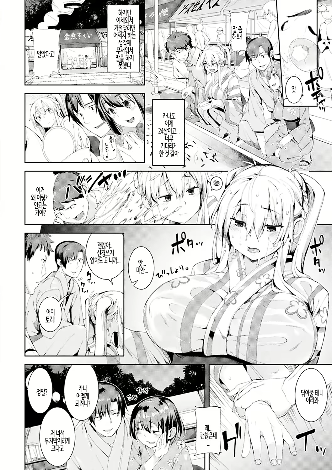 Content 2426137 - 22 페이지