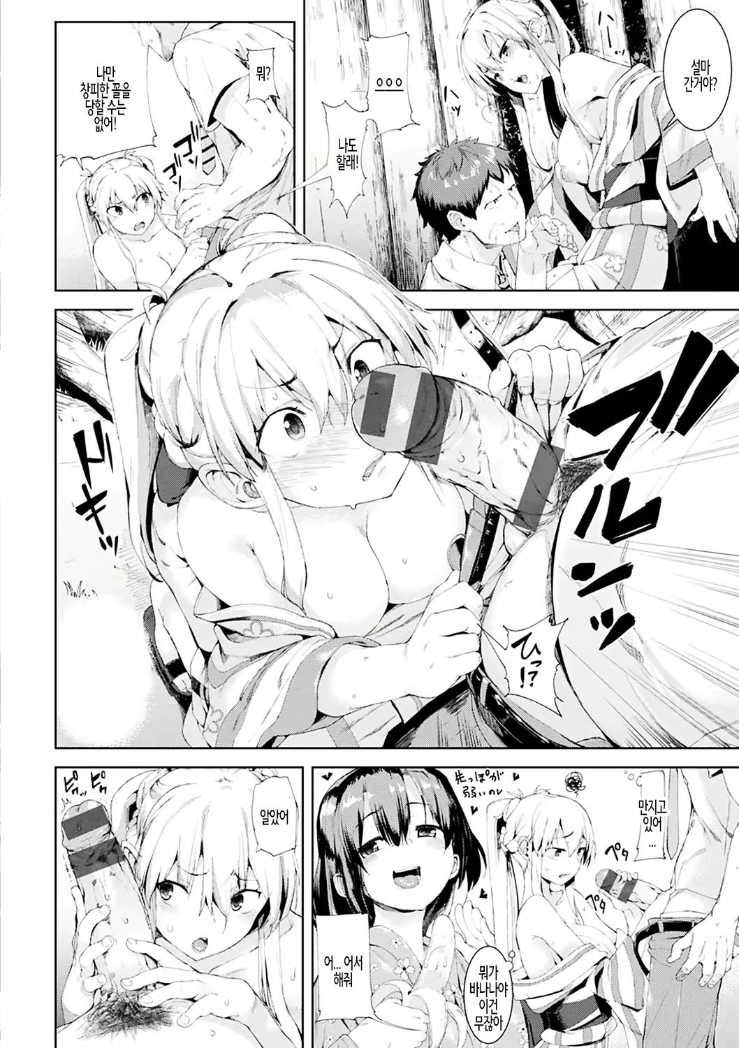 Content 2426137 - 28 페이지