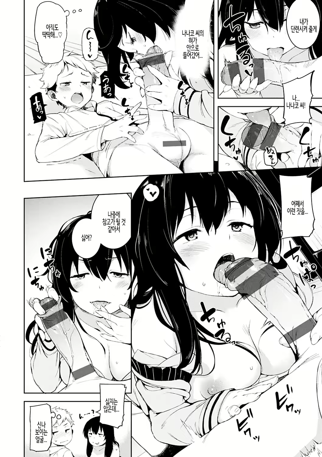 Content 2426137 - 48 페이지