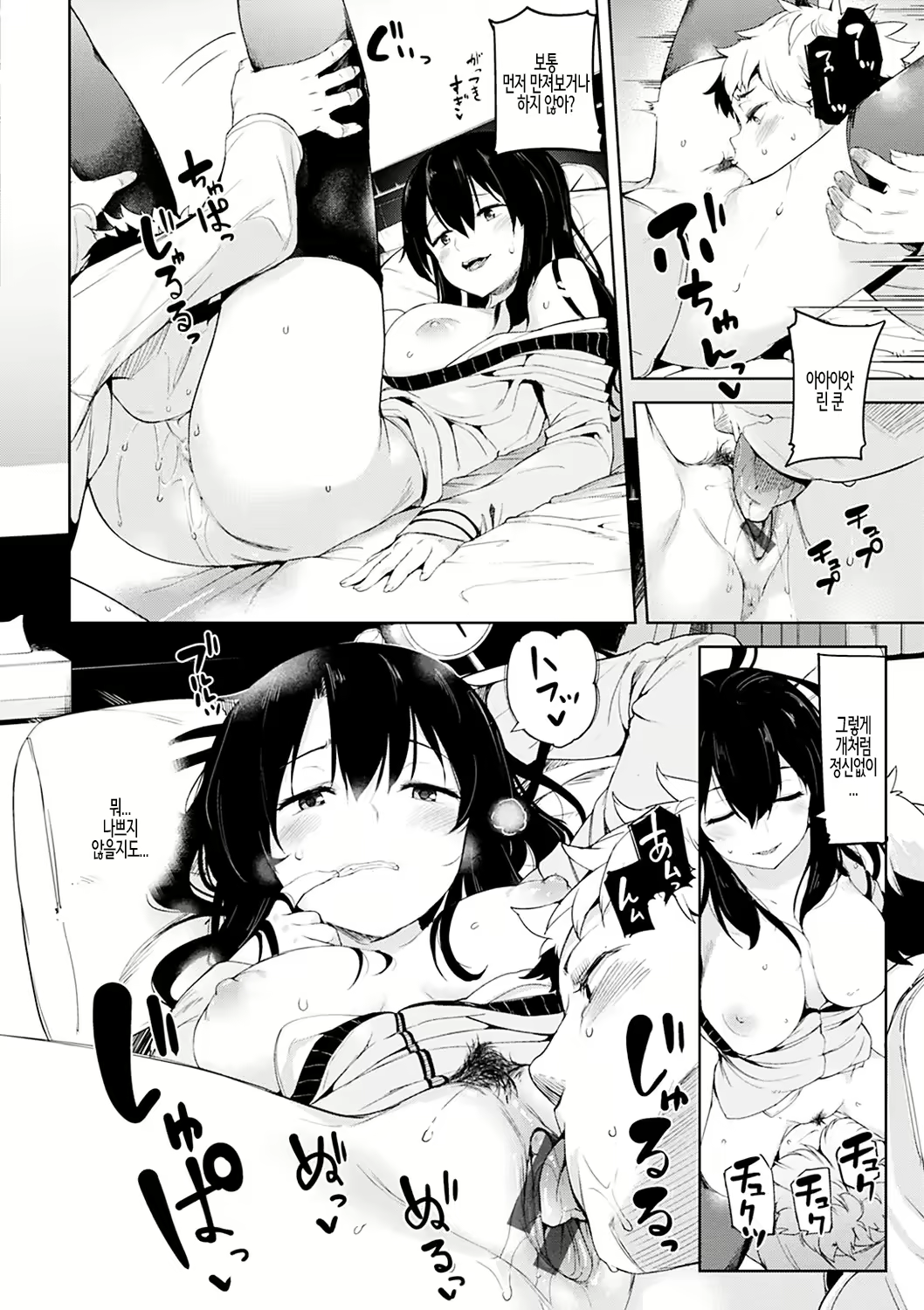 Content 2426137 - 52 페이지