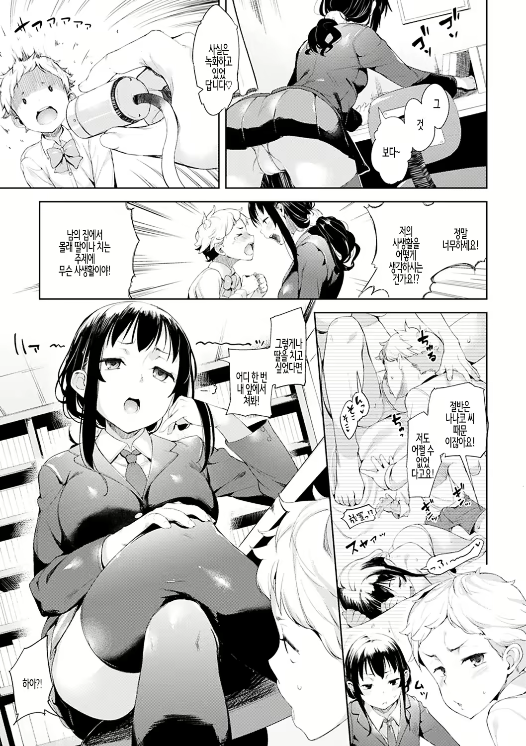 Content 2426137 - 67 페이지