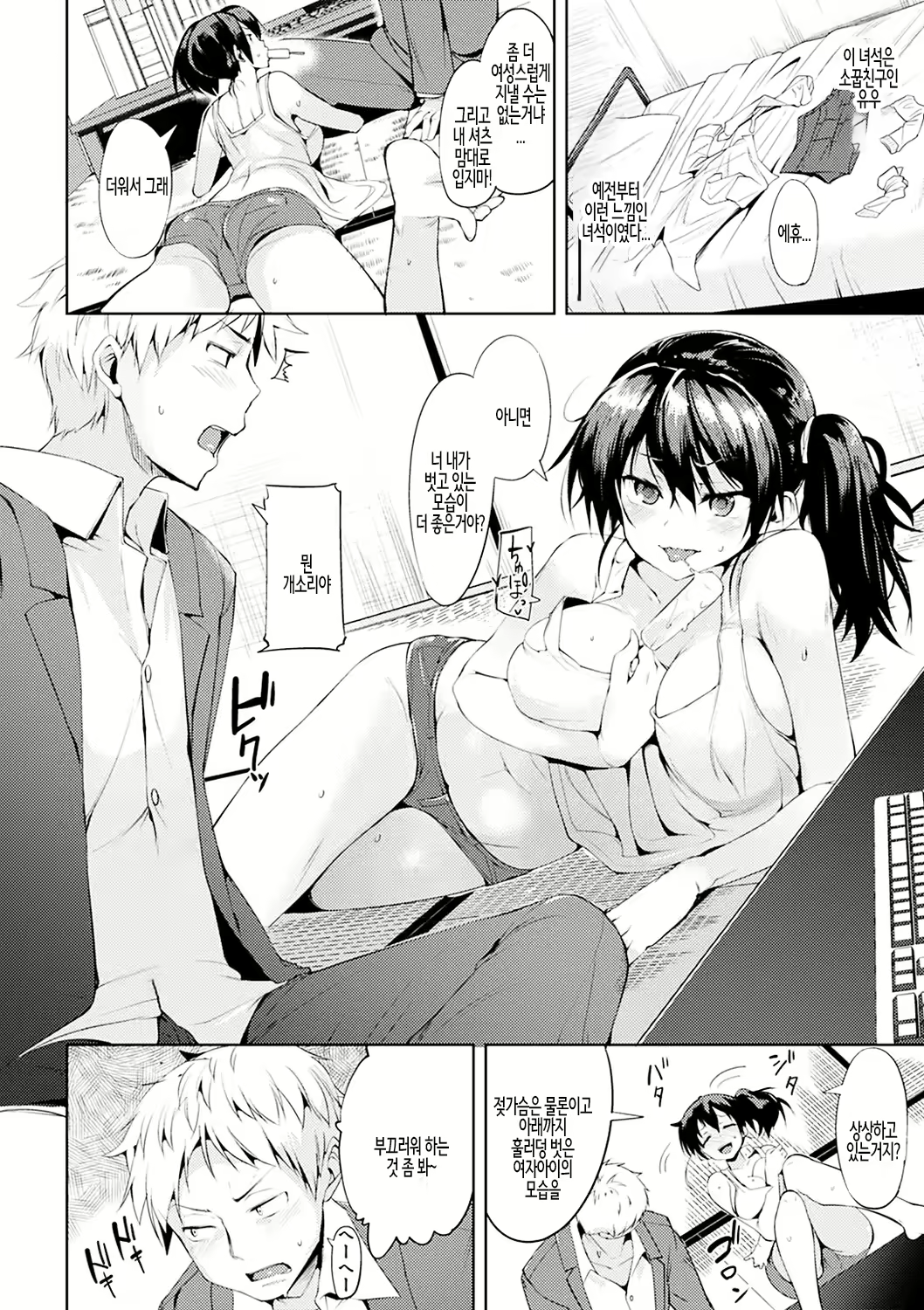 Content 2426137 - 96 페이지
