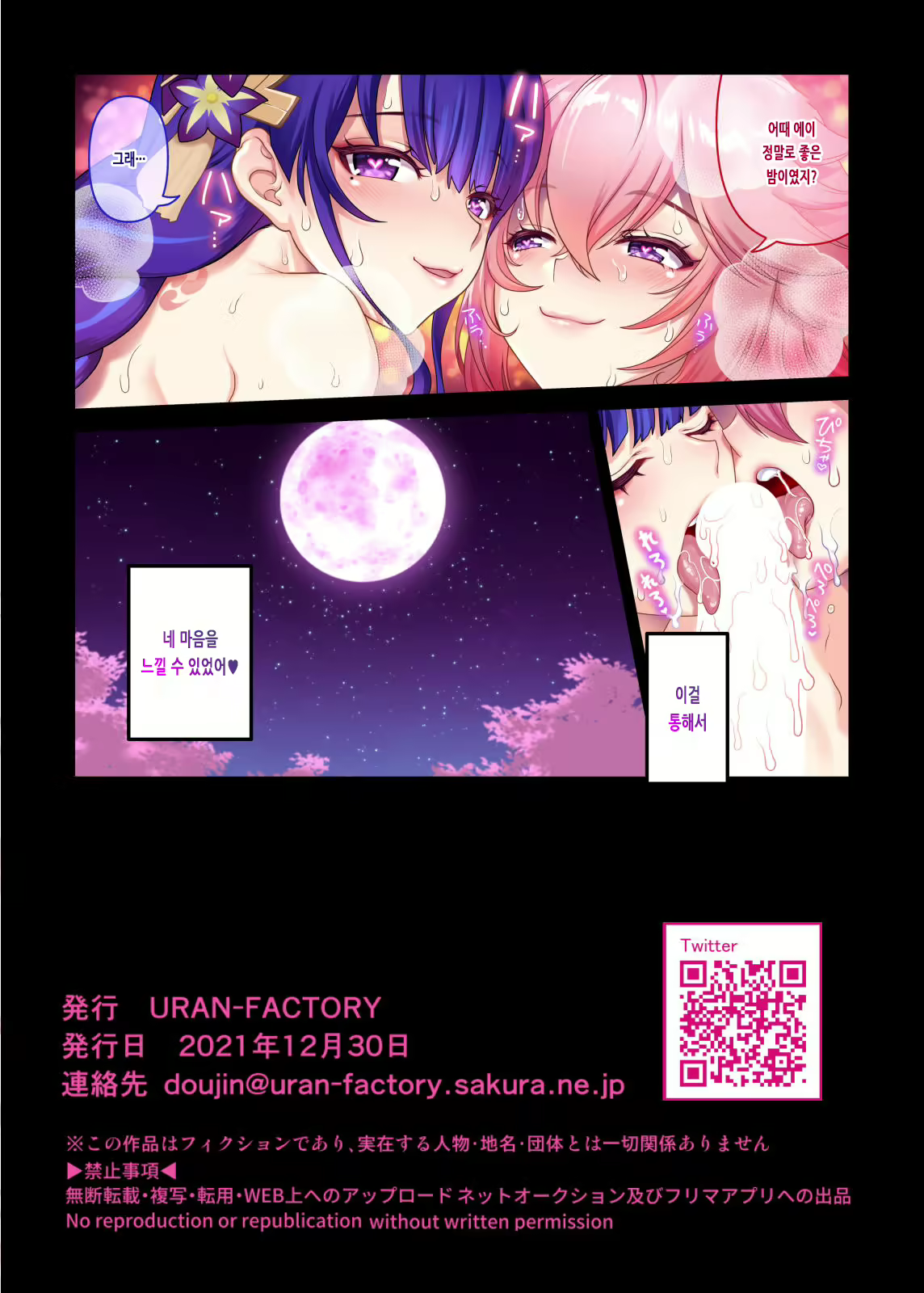 Content 2426236 - 16 페이지