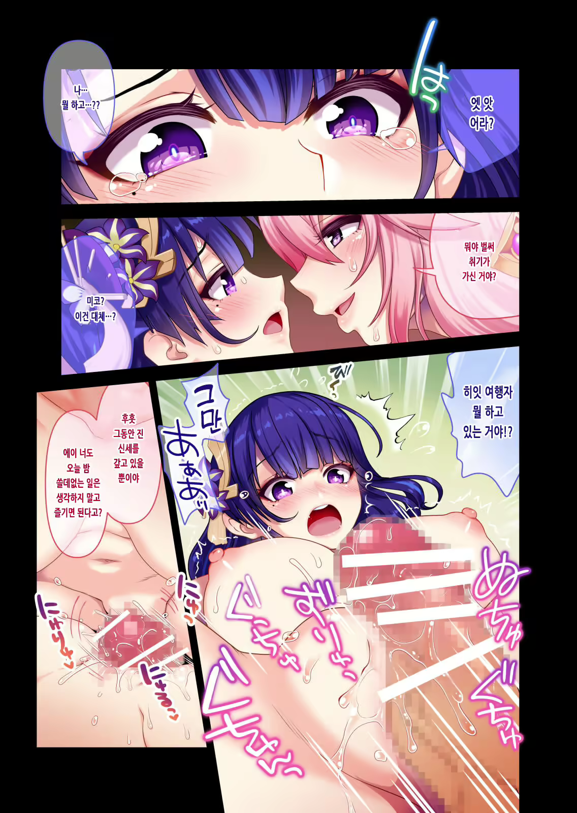 Content 2426236 - 9 페이지