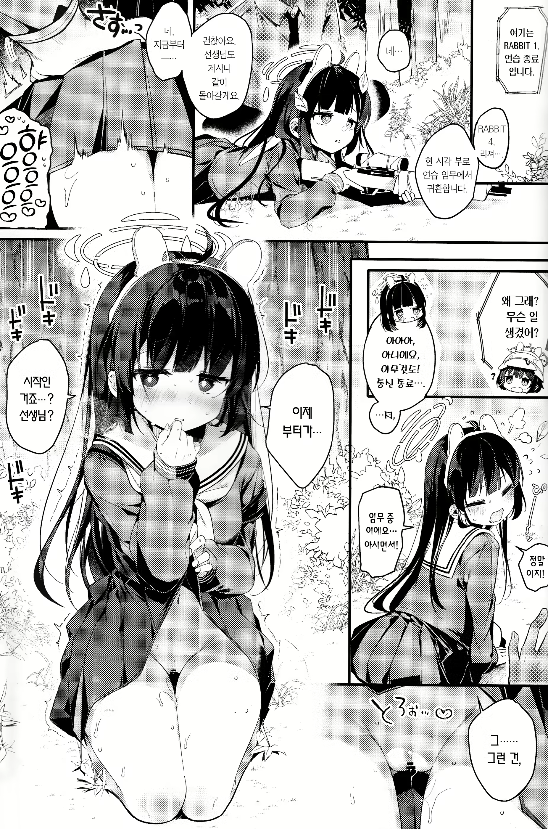 Content 2426338 - 10 페이지