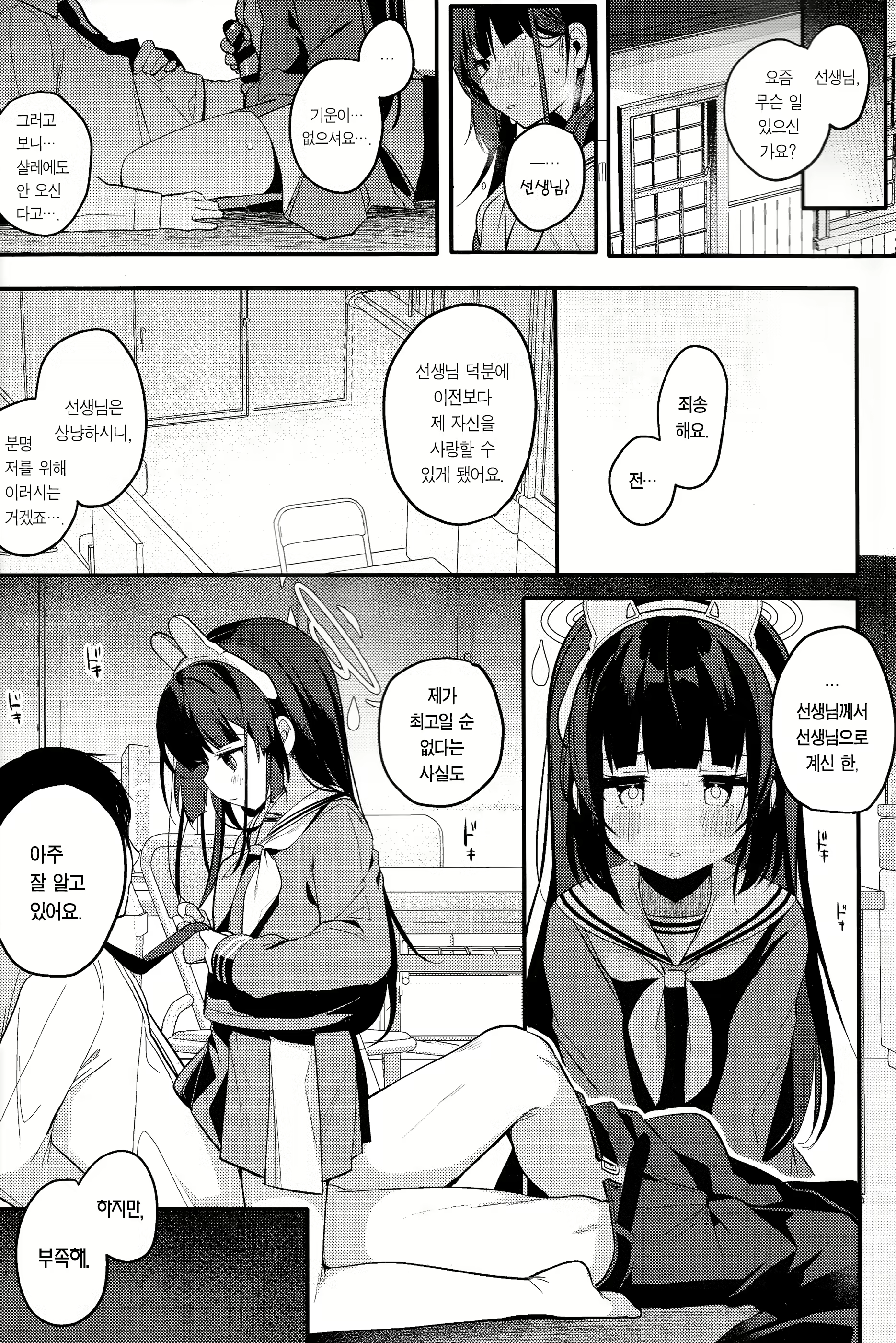 Content 2426338 - 15 페이지