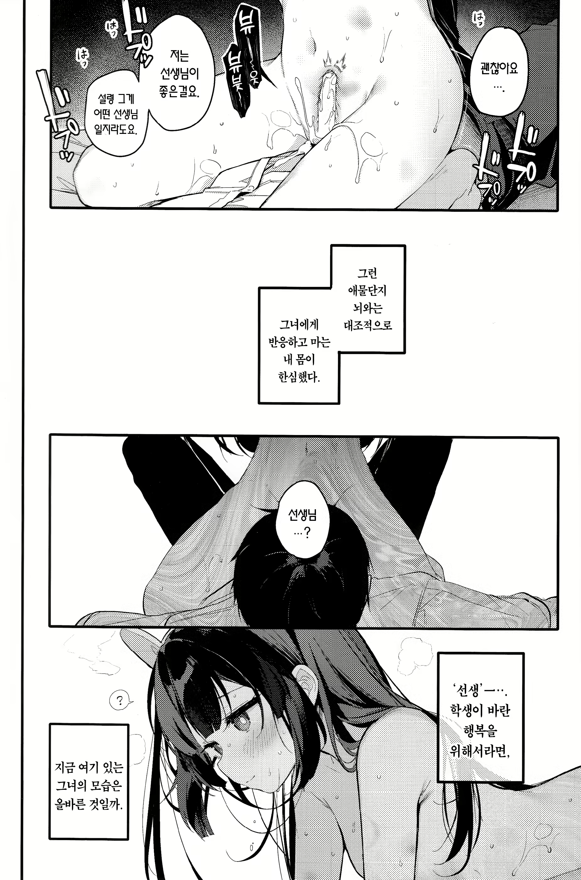Content 2426338 - 18 페이지
