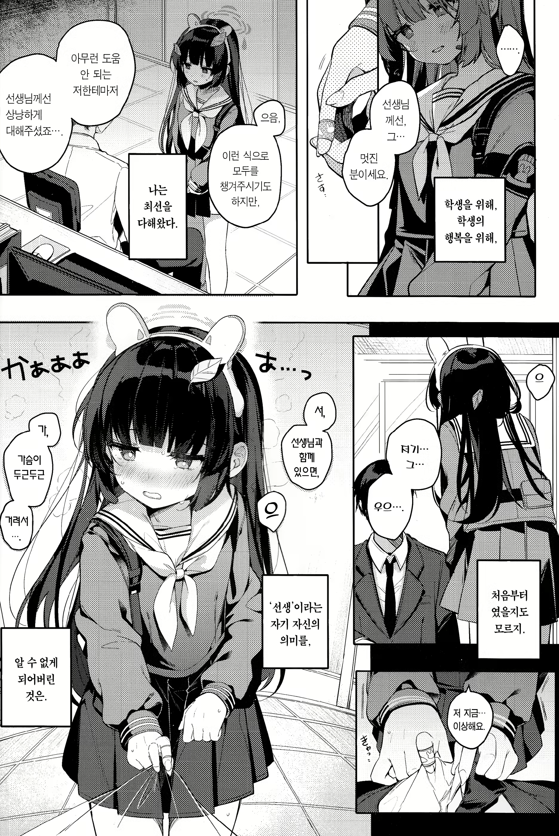Content 2426338 - 5 페이지