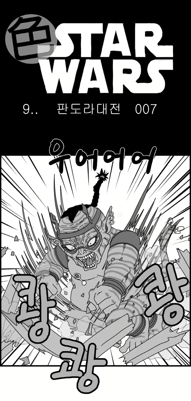 Content 2426696 - 119 페이지