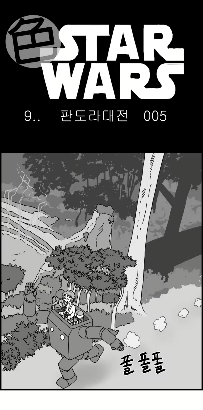 Content 2426696 - 74 페이지