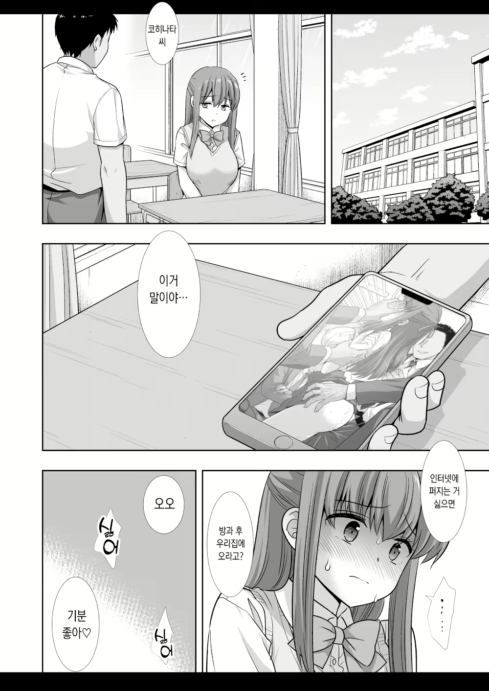 Content 2426829 - 18 페이지
