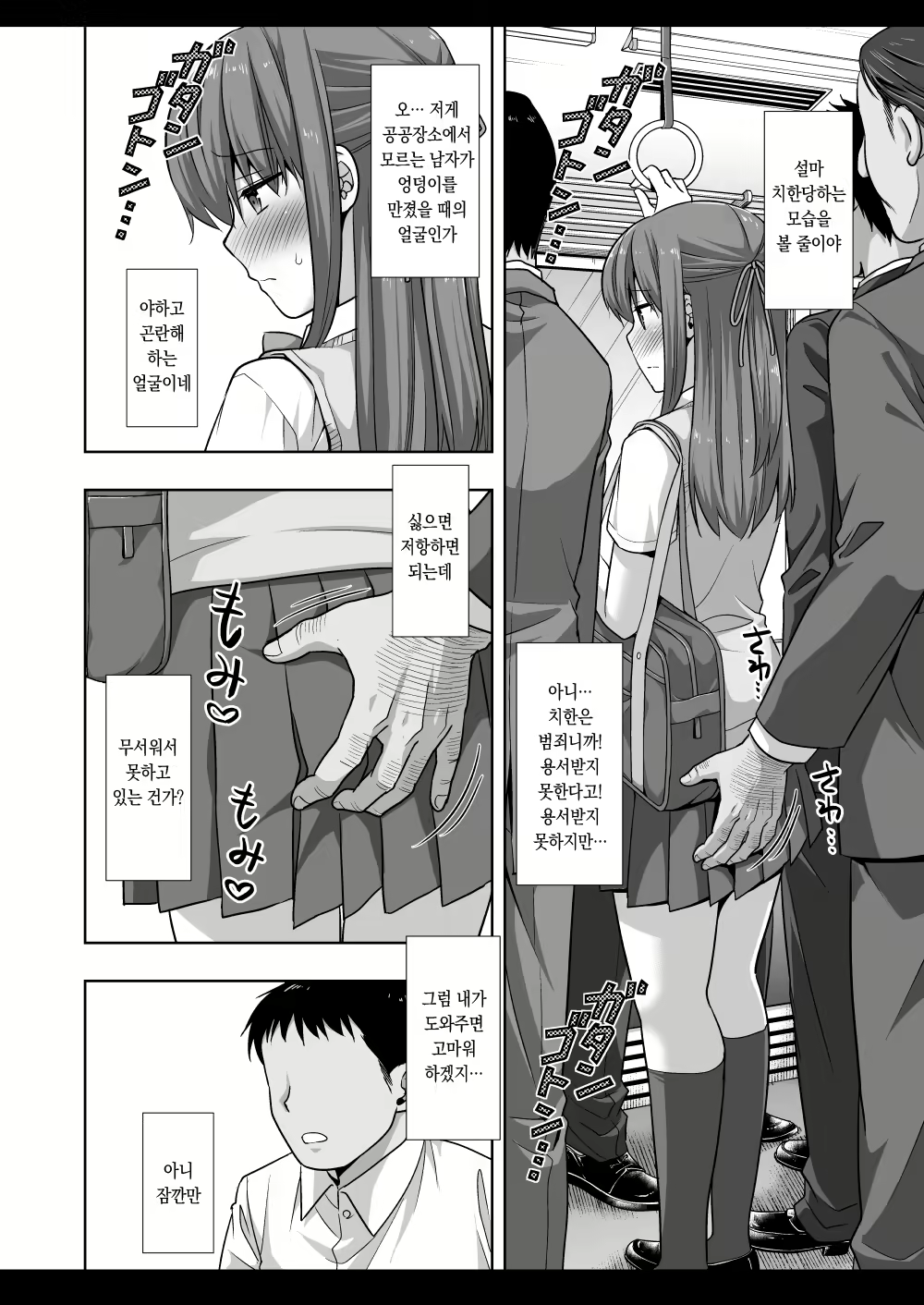 Content 2426829 - 4 페이지