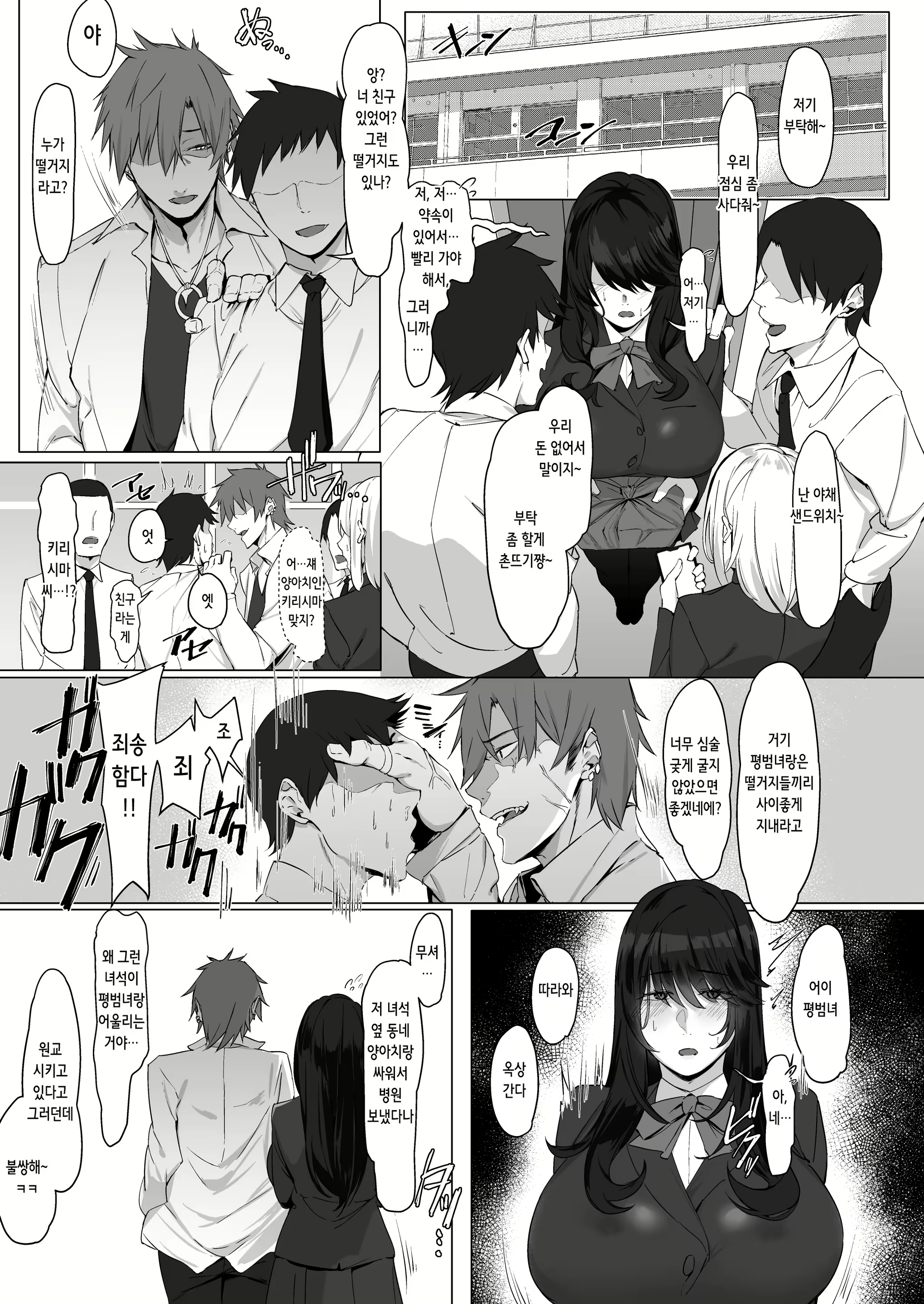 Content 2426868 - 3 페이지