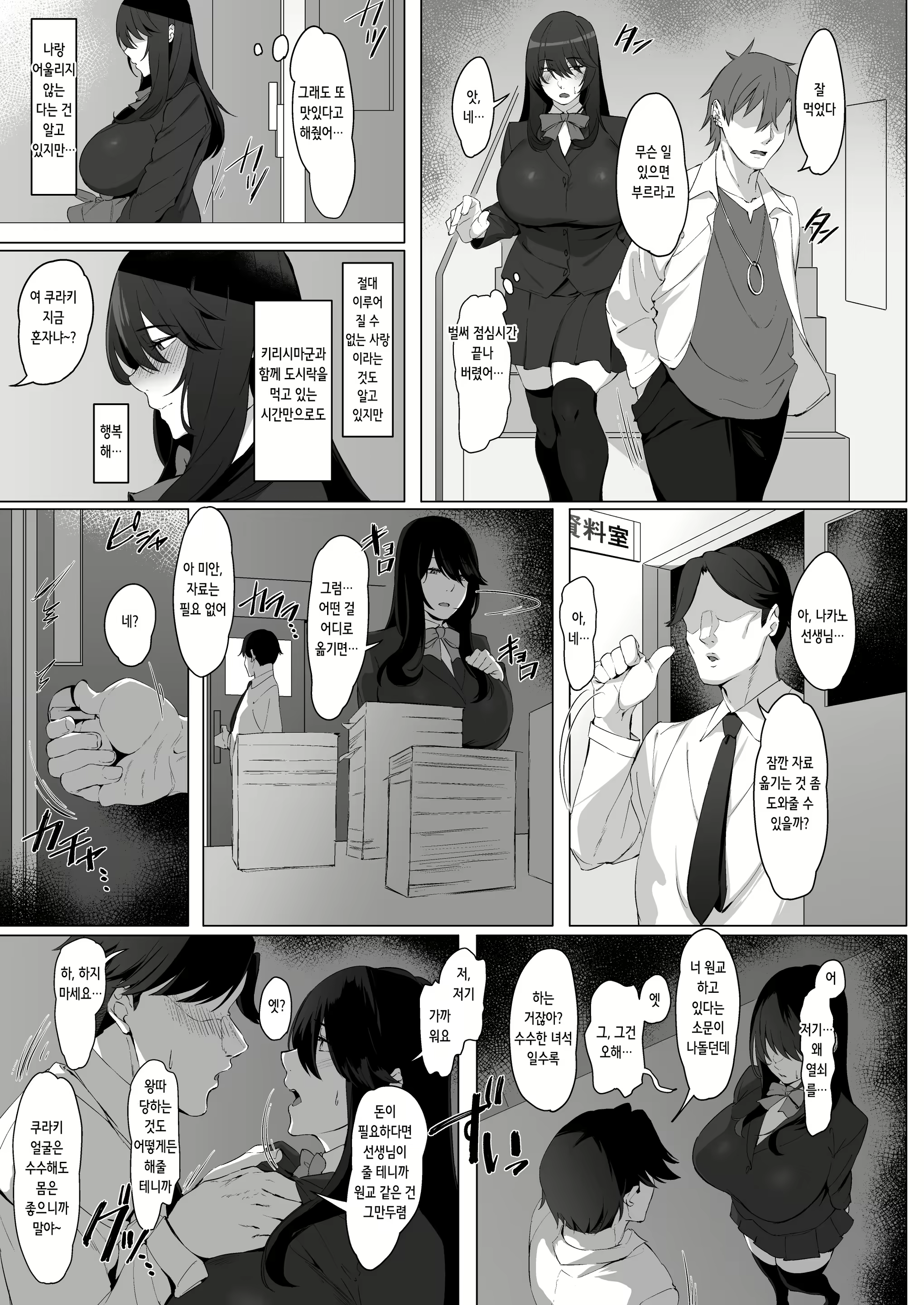 Content 2426868 - 5 페이지