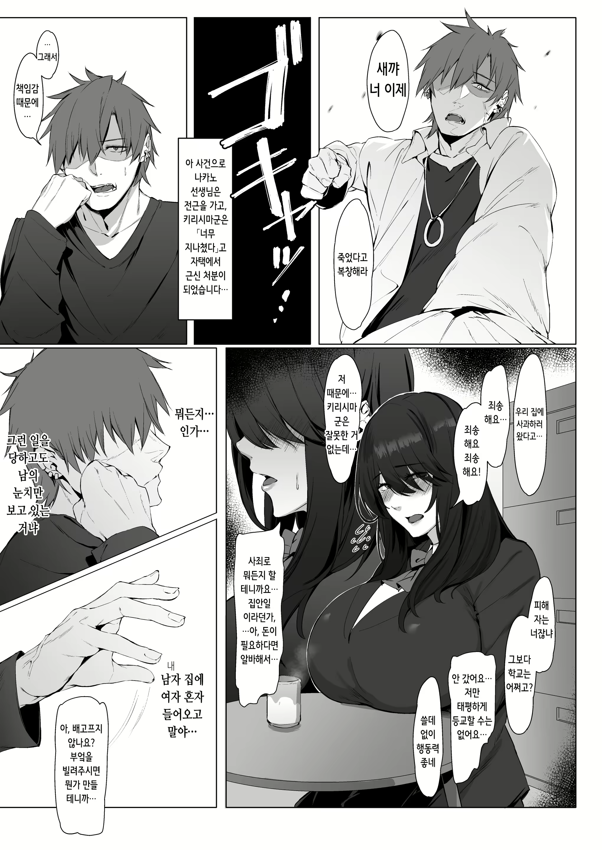 Content 2426868 - 7 페이지