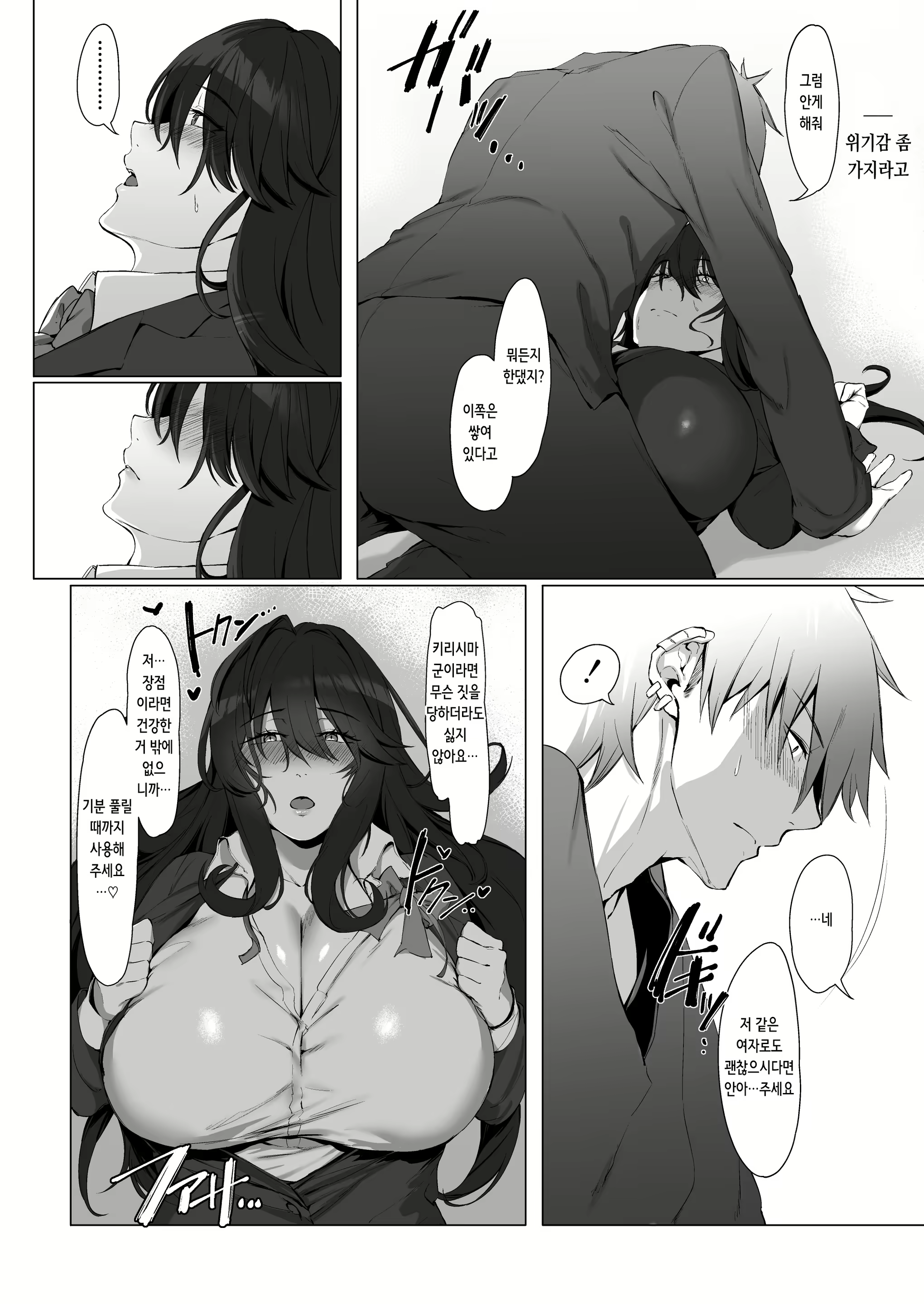 Content 2426868 - 8 페이지