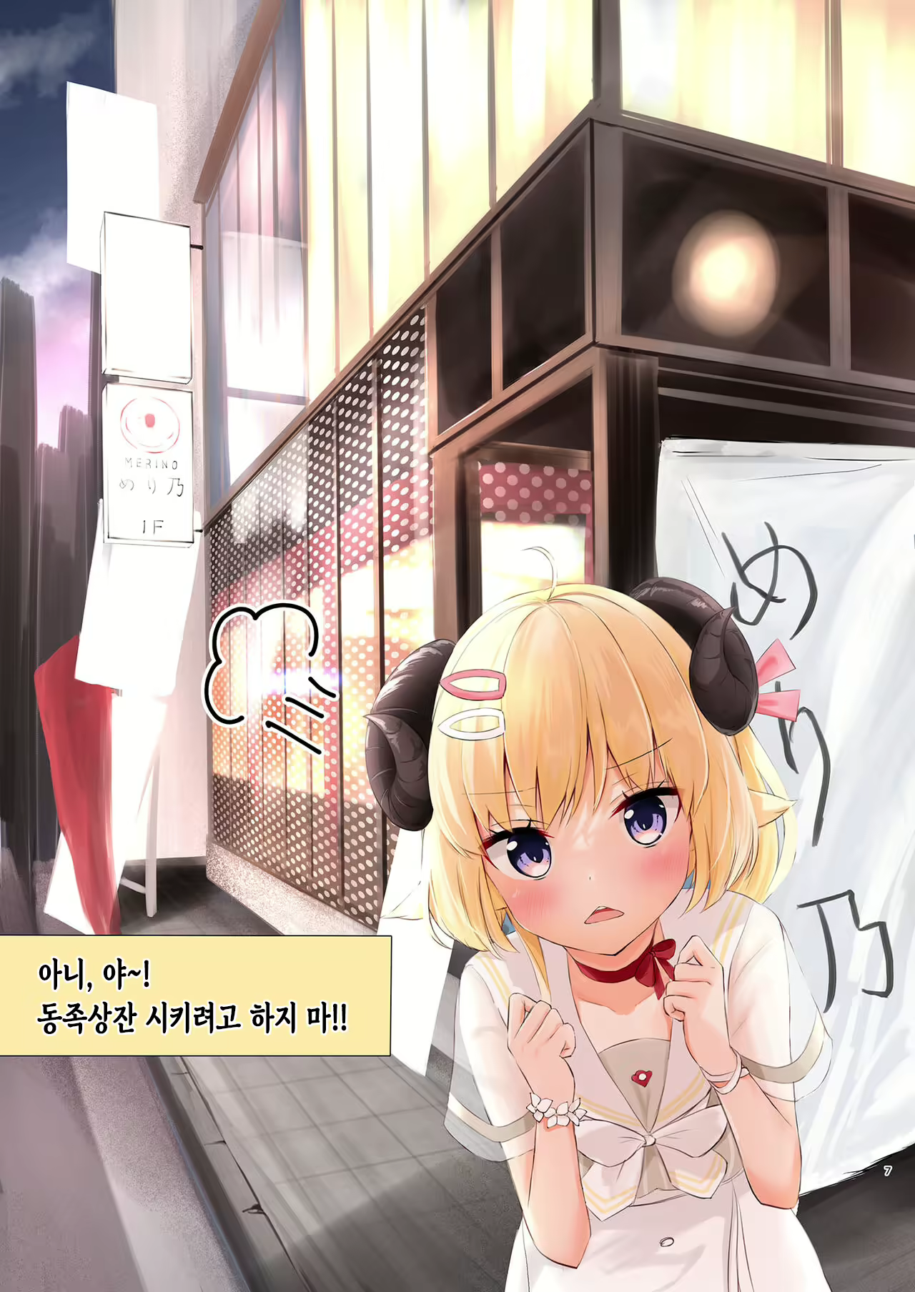 Content 2426928 - 8 페이지
