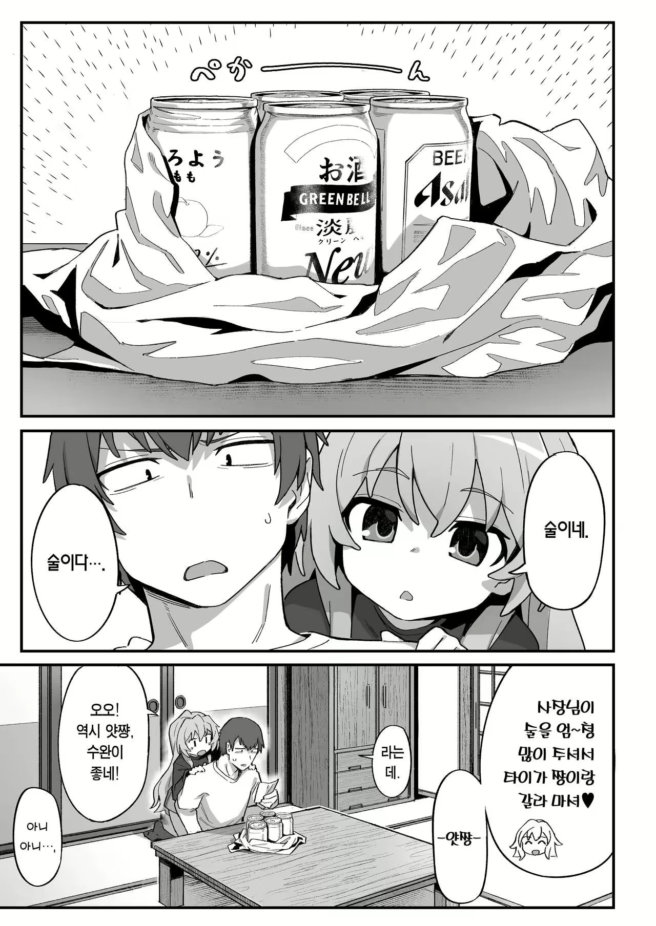 Content 2427183 - 3 페이지