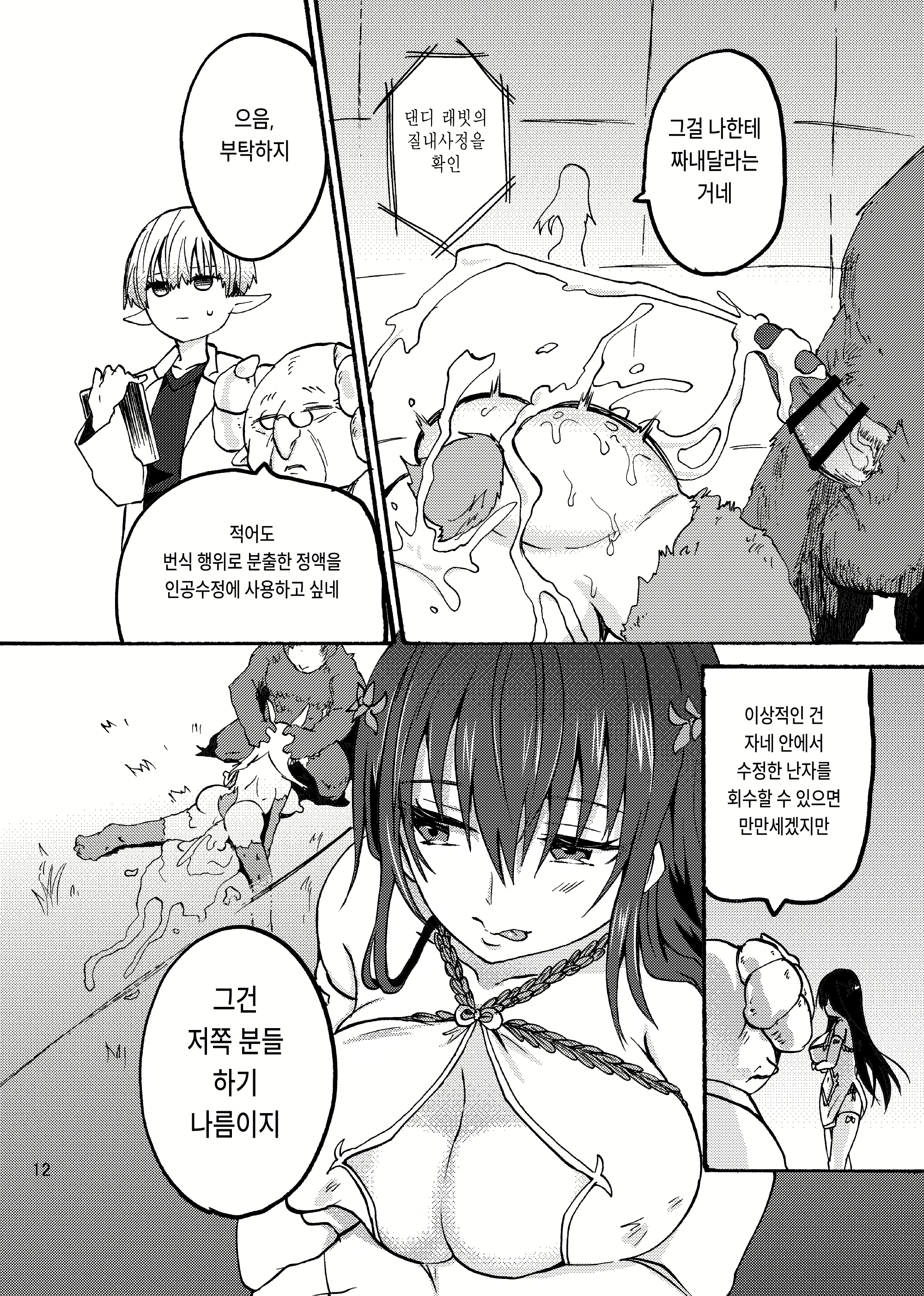 Content 2427193 - 11 페이지