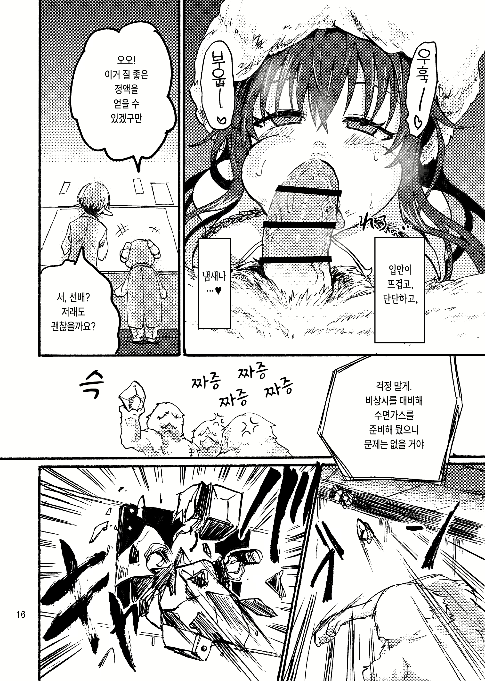 Content 2427193 - 15 페이지