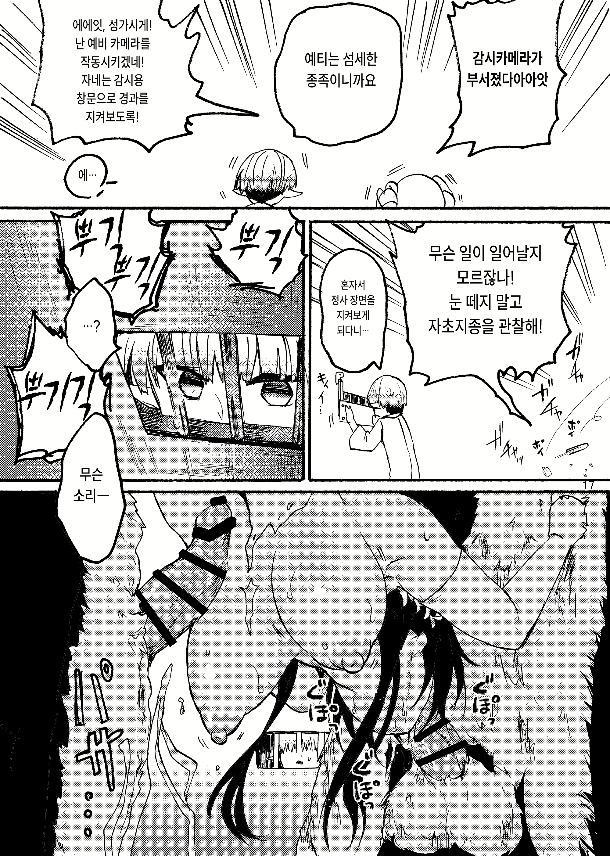 Content 2427193 - 16 페이지