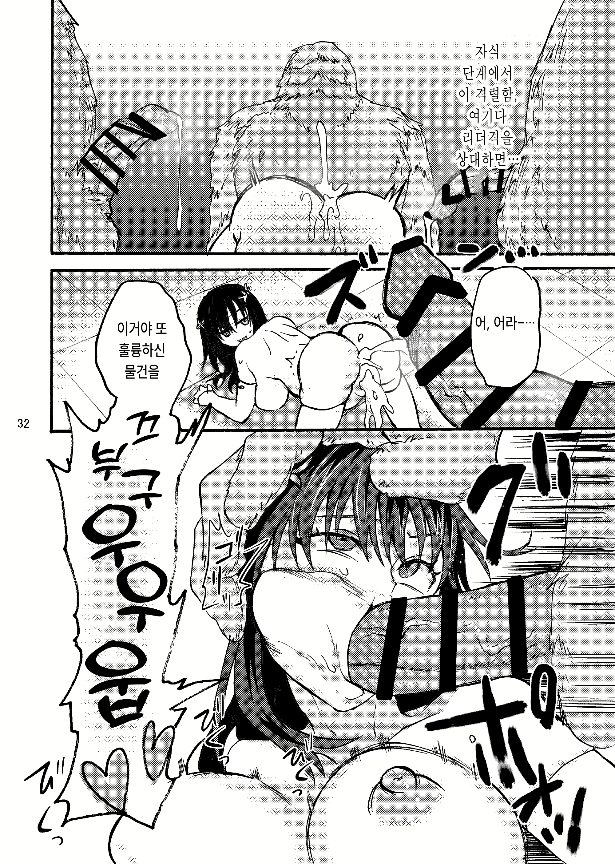 Content 2427193 - 31 페이지