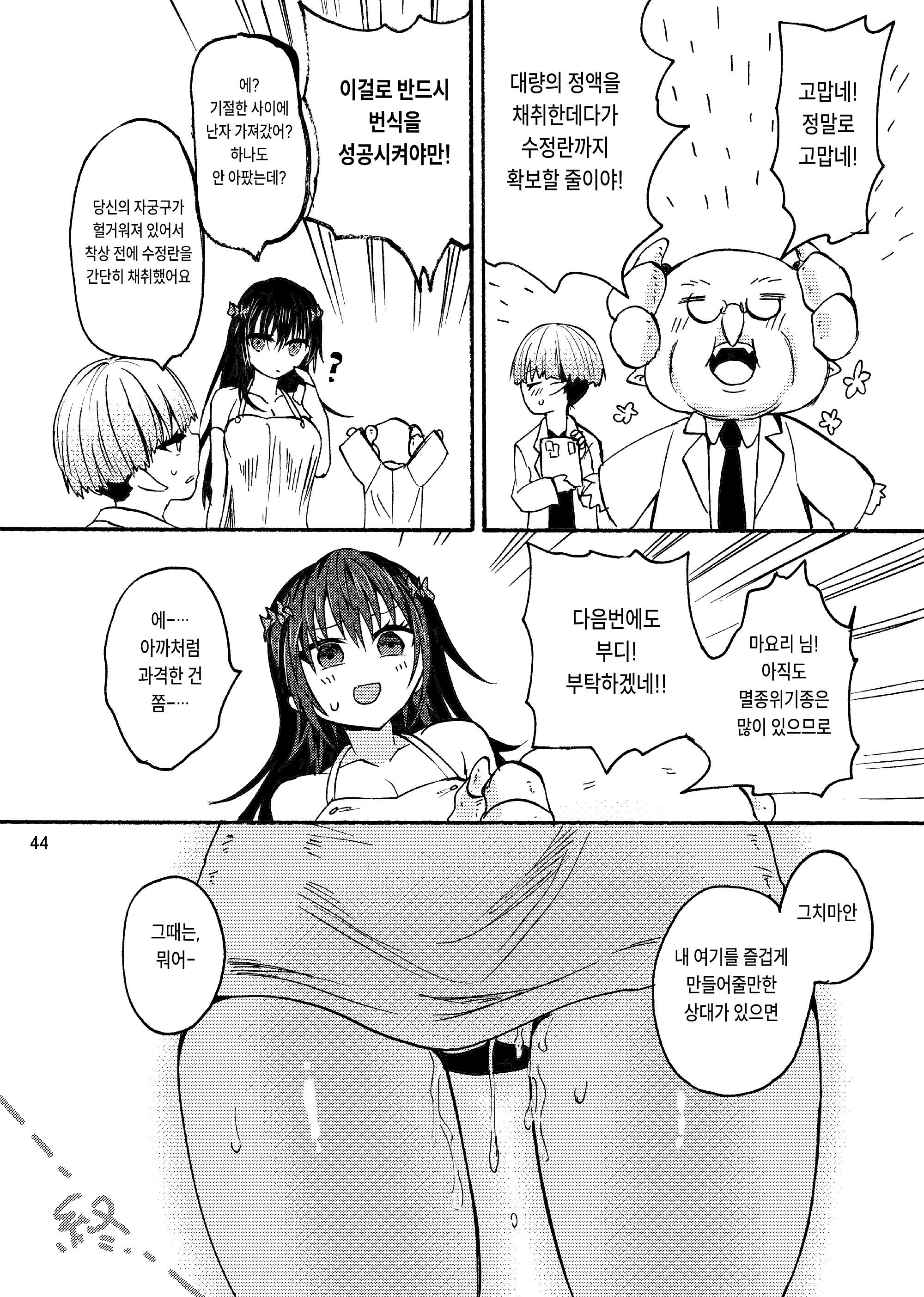 Content 2427193 - 43 페이지
