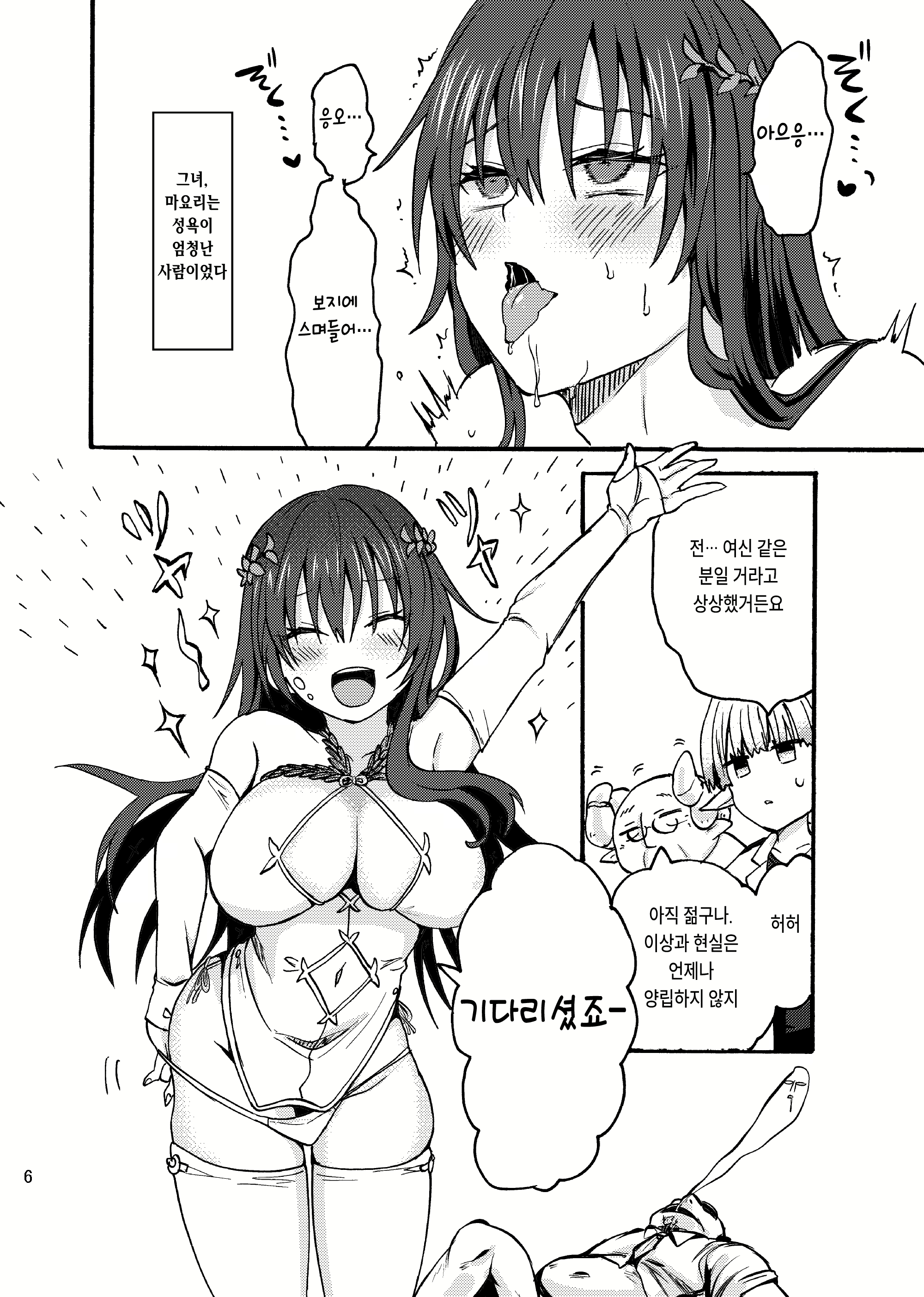 Content 2427193 - 5 페이지