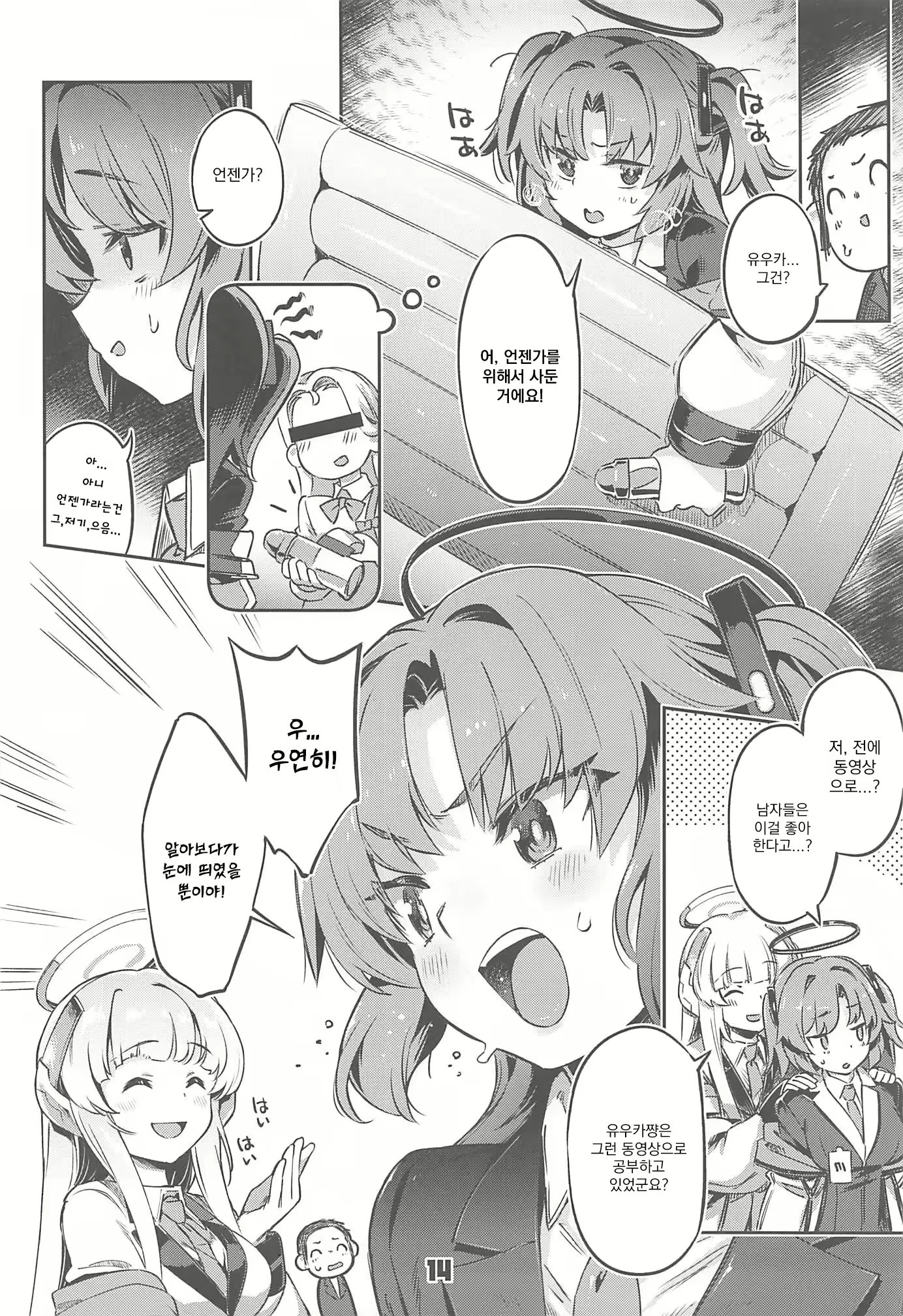 Content 2427219 - 13 페이지