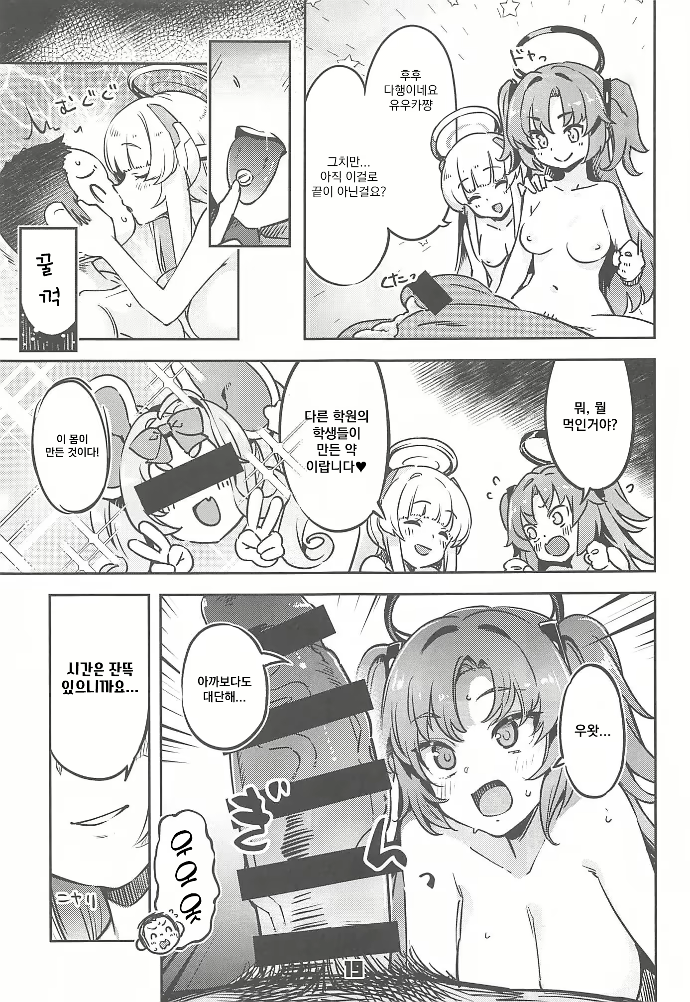 Content 2427219 - 18 페이지