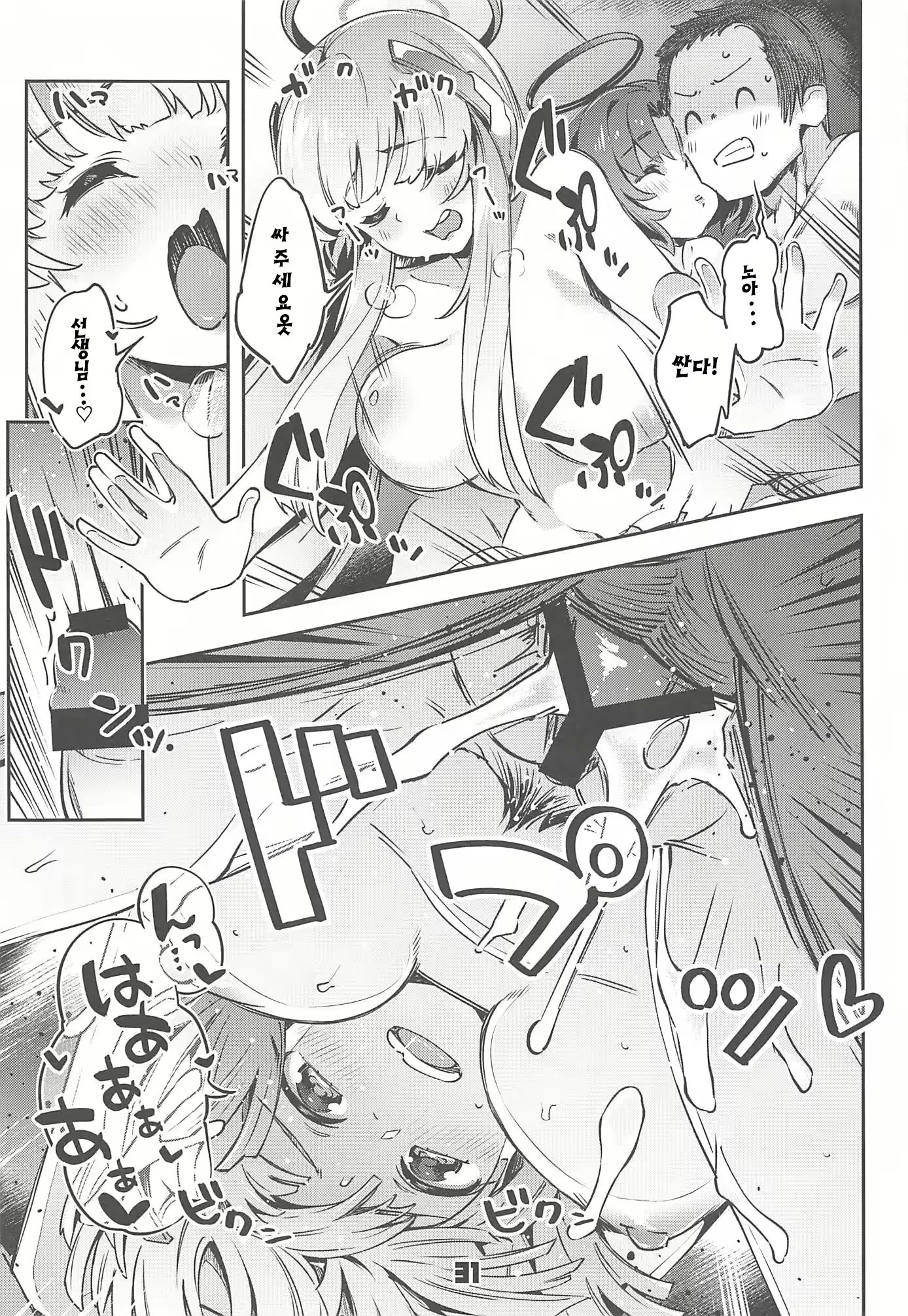 Content 2427219 - 30 페이지